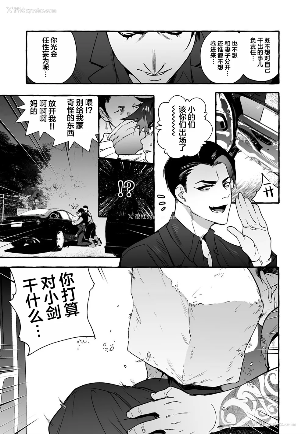 145P - [お父さんの黒歴史] わんわんお义父さん下 [看海汉化组]