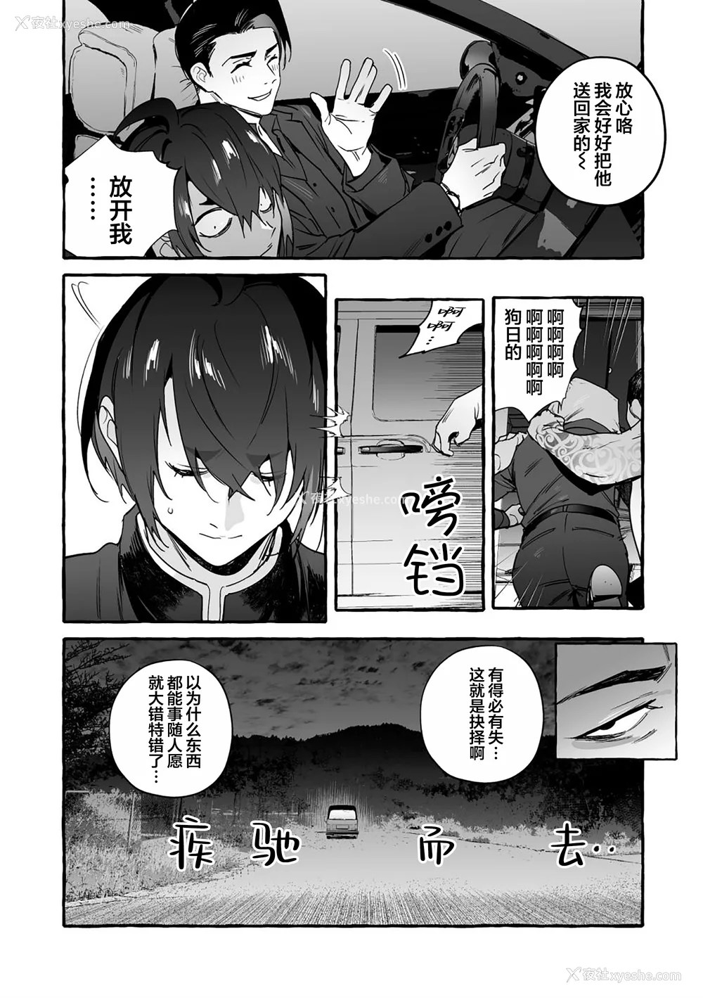 146P - [お父さんの黒歴史] わんわんお义父さん下 [看海汉化组]