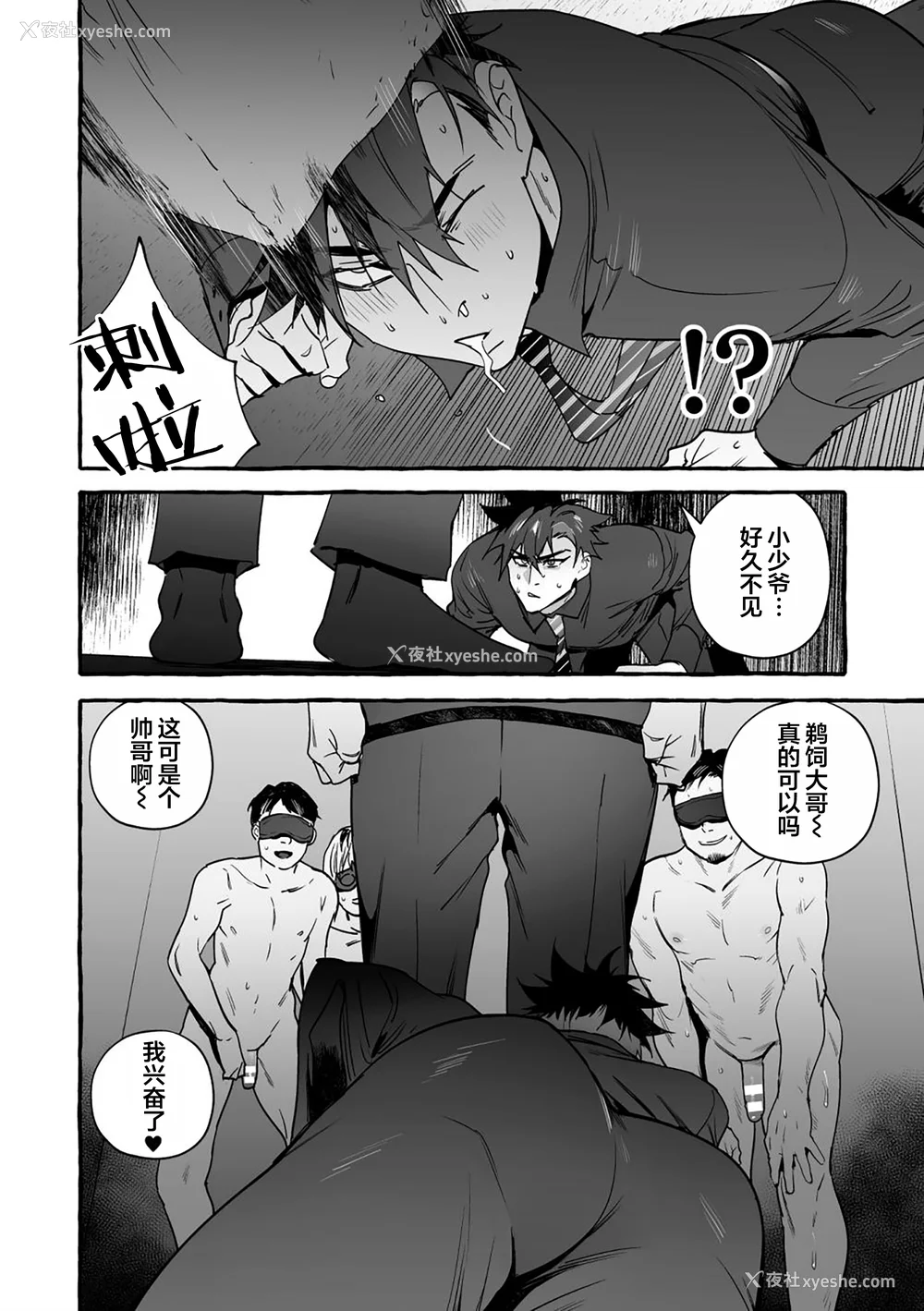 148P - [お父さんの黒歴史] わんわんお义父さん下 [看海汉化组]