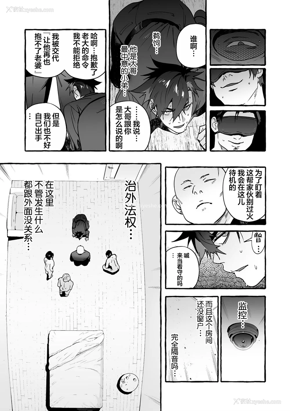 149P - [お父さんの黒歴史] わんわんお义父さん下 [看海汉化组]