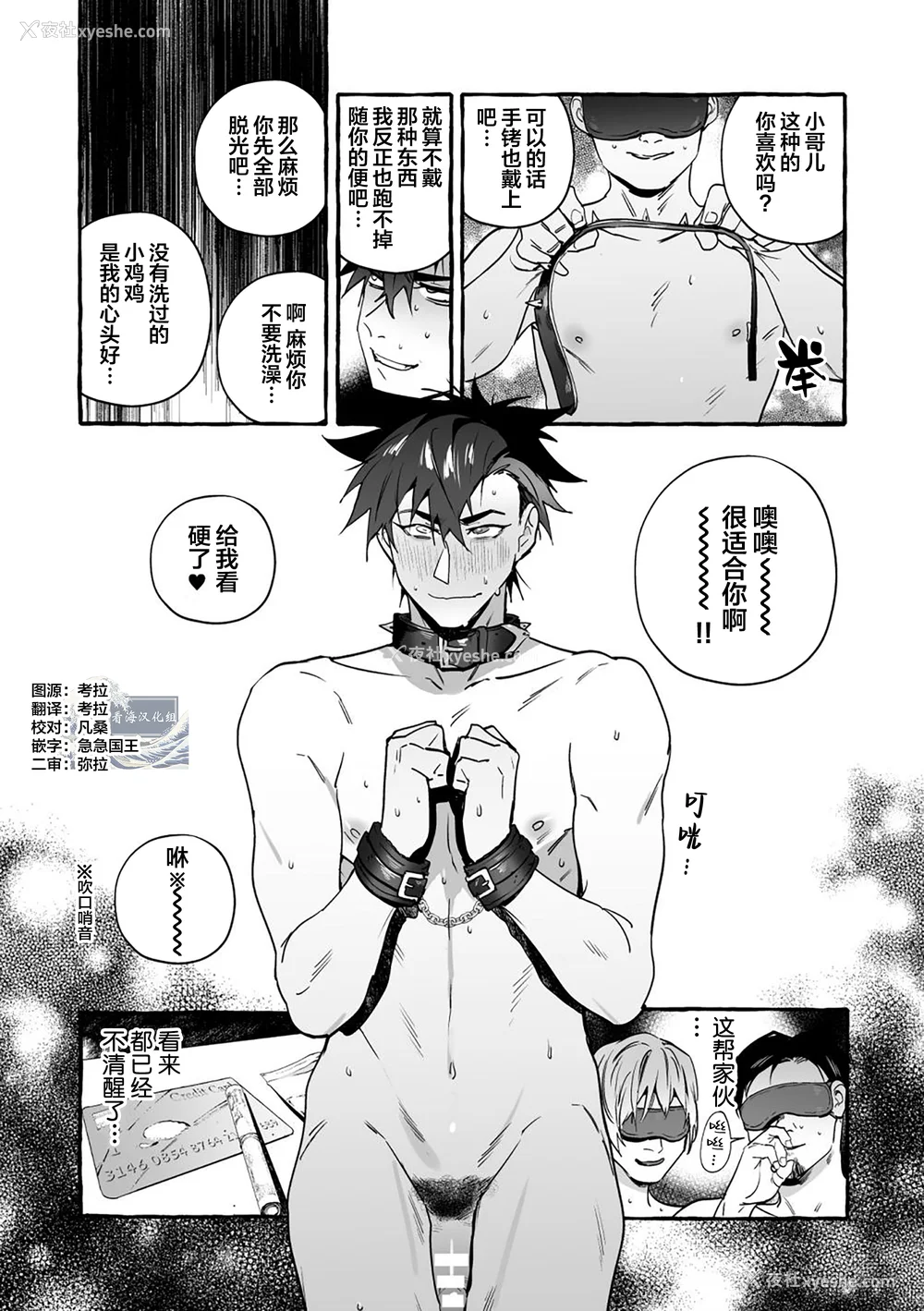 151P - [お父さんの黒歴史] わんわんお义父さん下 [看海汉化组]
