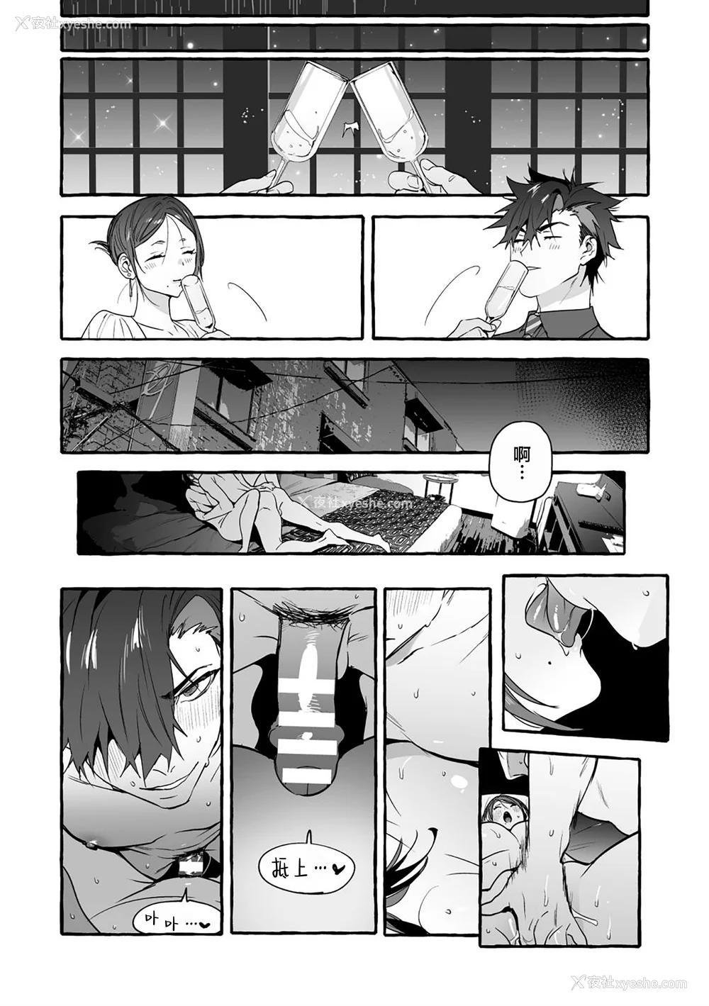 15P - [お父さんの黒歴史] わんわんお义父さん下 [看海汉化组]