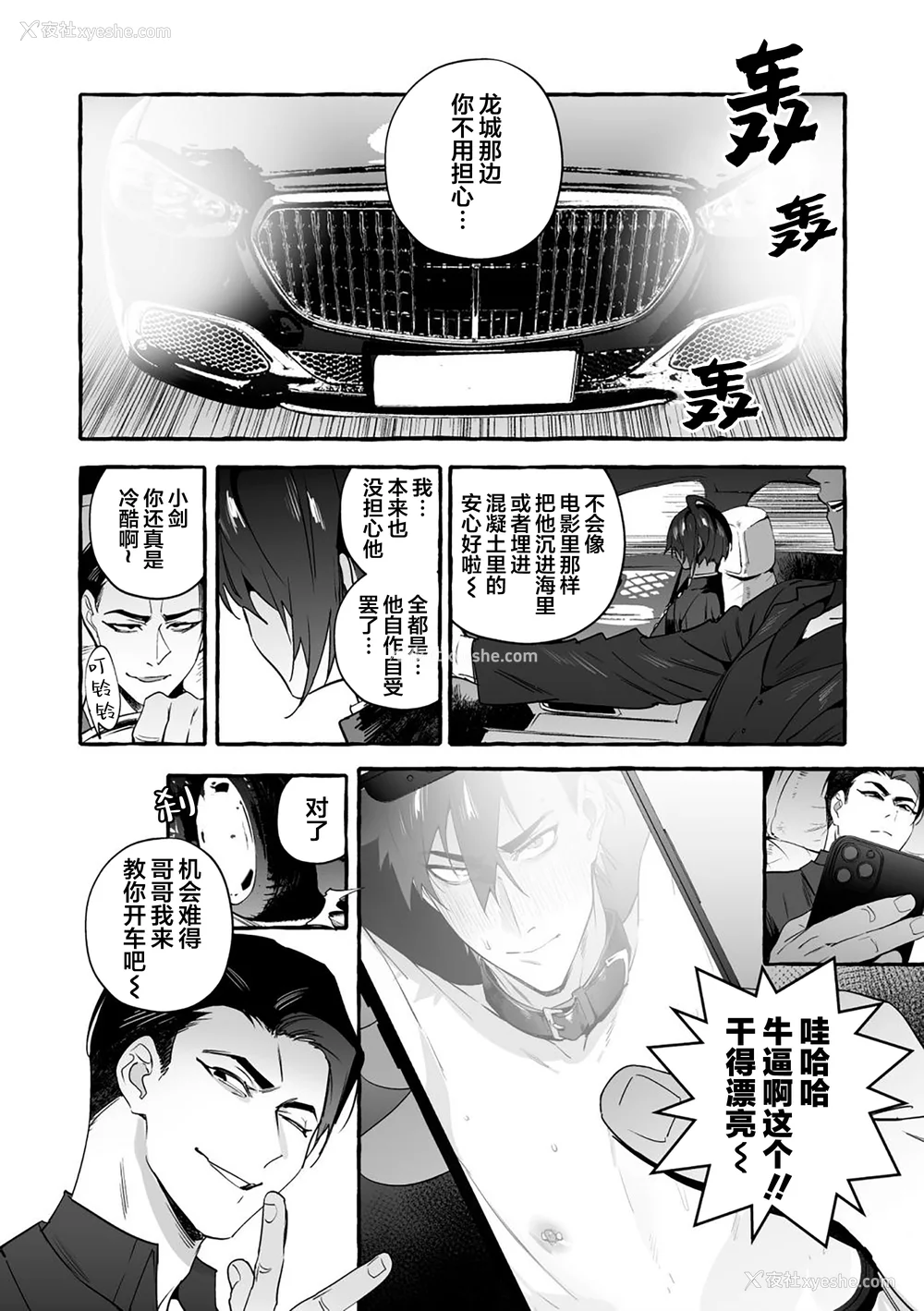 167P - [お父さんの黒歴史] わんわんお义父さん下 [看海汉化组]
