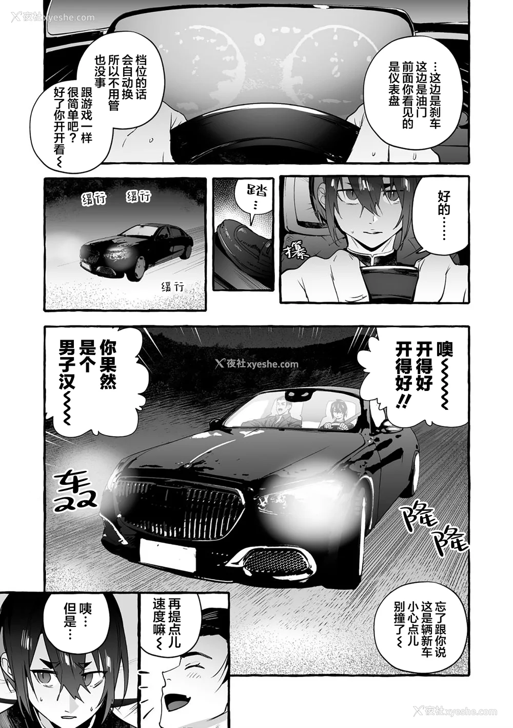 168P - [お父さんの黒歴史] わんわんお义父さん下 [看海汉化组]