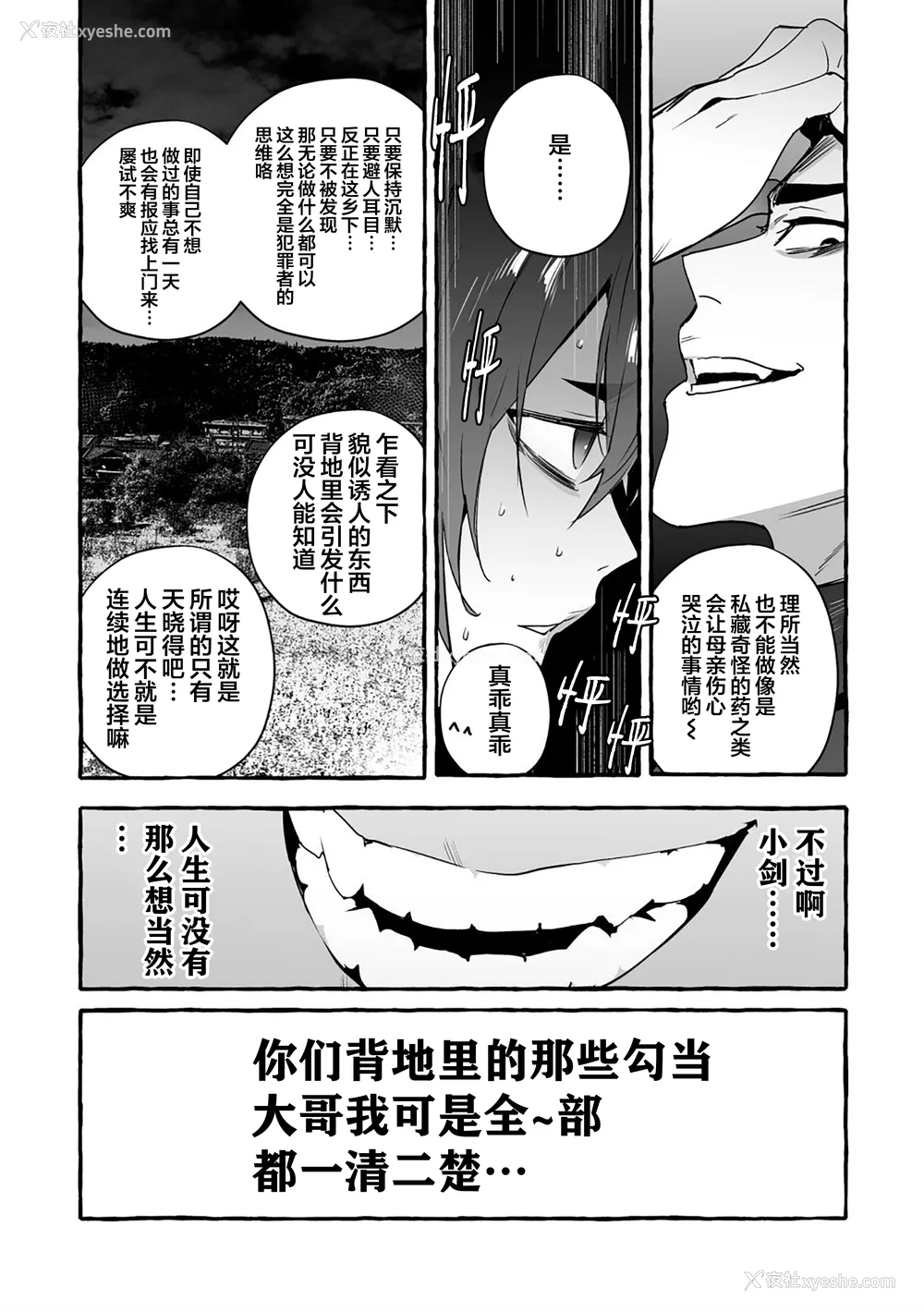 170P - [お父さんの黒歴史] わんわんお义父さん下 [看海汉化组]