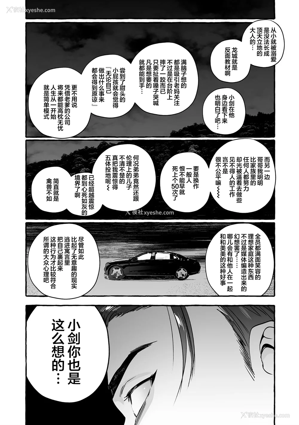 175P - [お父さんの黒歴史] わんわんお义父さん下 [看海汉化组]