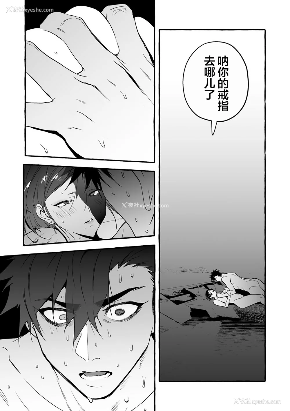 18P - [お父さんの黒歴史] わんわんお义父さん下 [看海汉化组]