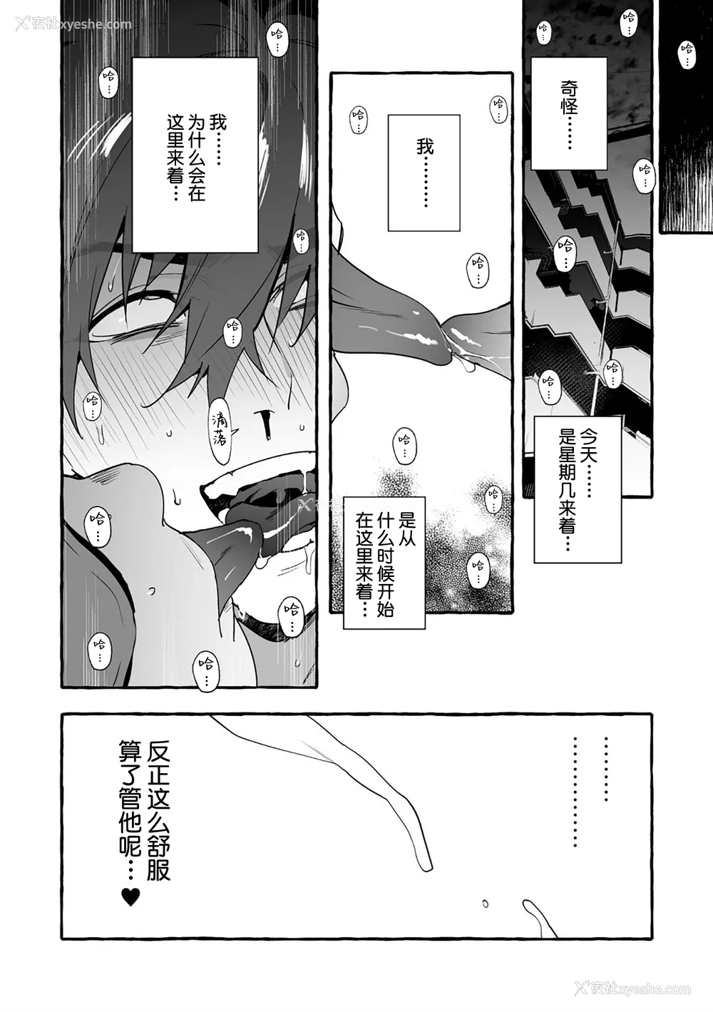 187P - [お父さんの黒歴史] わんわんお义父さん下 [看海汉化组]