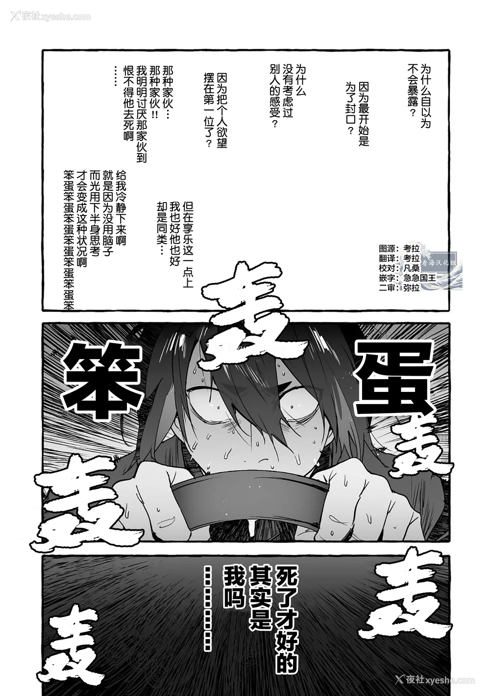 189P - [お父さんの黒歴史] わんわんお义父さん下 [看海汉化组]