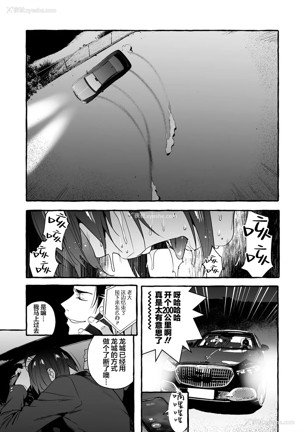191P - [お父さんの黒歴史] わんわんお义父さん下 [看海汉化组]