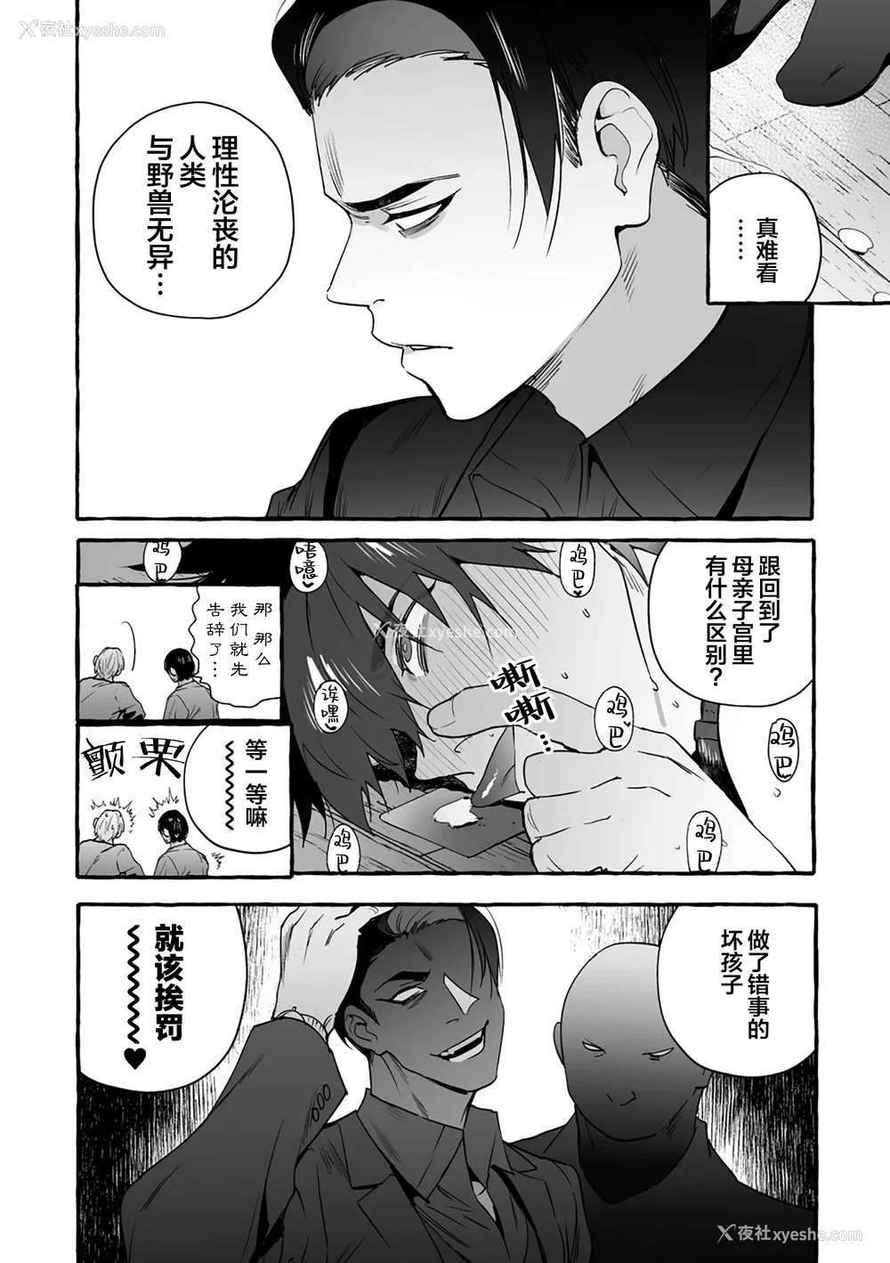 194P - [お父さんの黒歴史] わんわんお义父さん下 [看海汉化组]