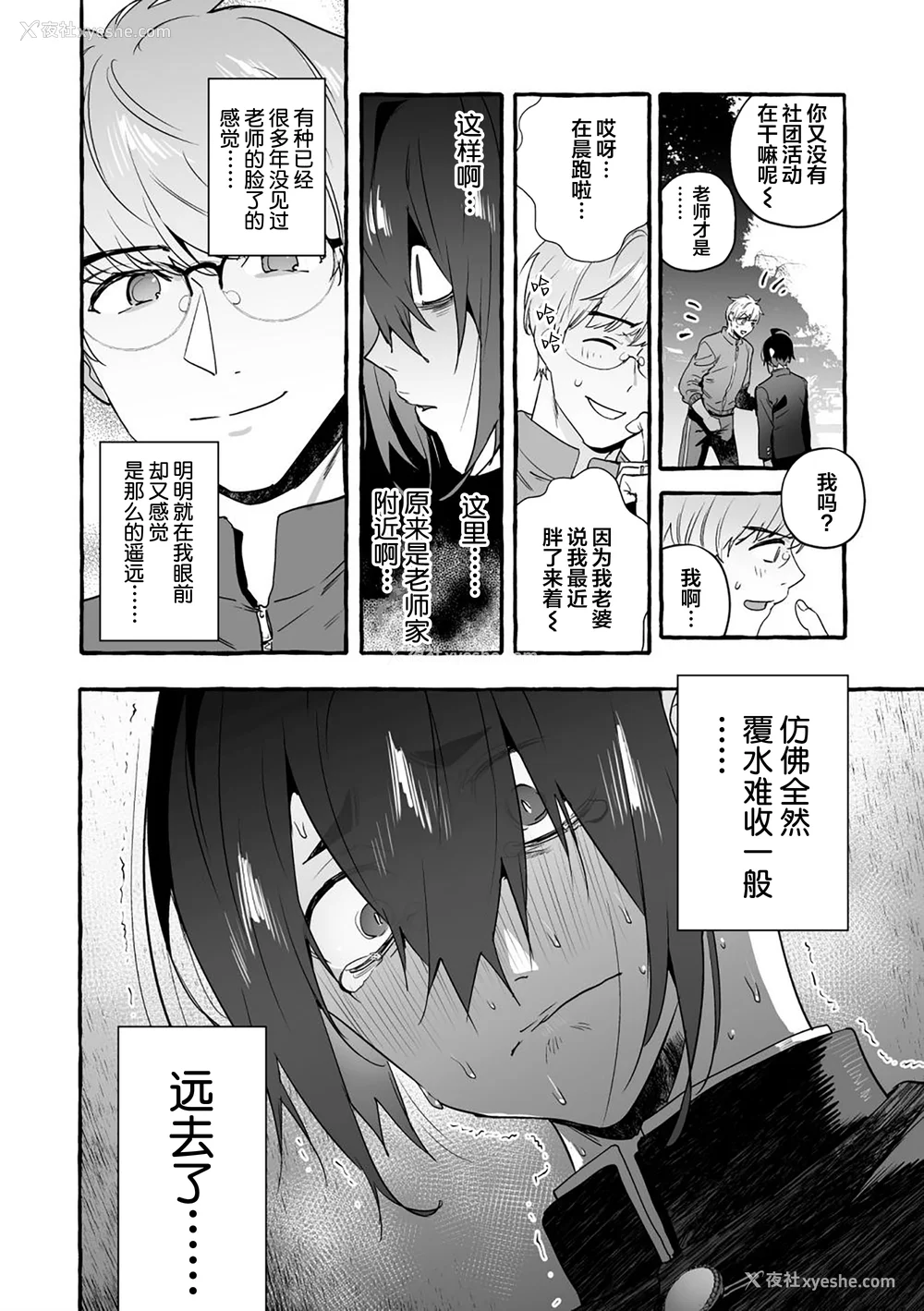 196P - [お父さんの黒歴史] わんわんお义父さん下 [看海汉化组]