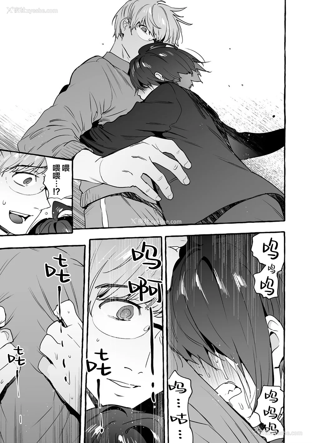 197P - [お父さんの黒歴史] わんわんお义父さん下 [看海汉化组]