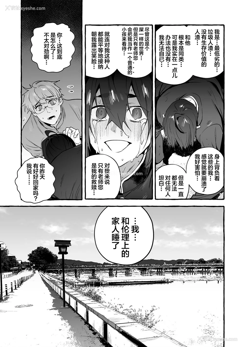199P - [お父さんの黒歴史] わんわんお义父さん下 [看海汉化组]