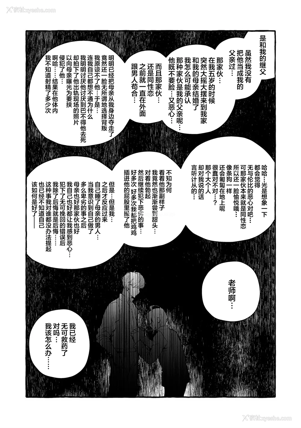 200P - [お父さんの黒歴史] わんわんお义父さん下 [看海汉化组]