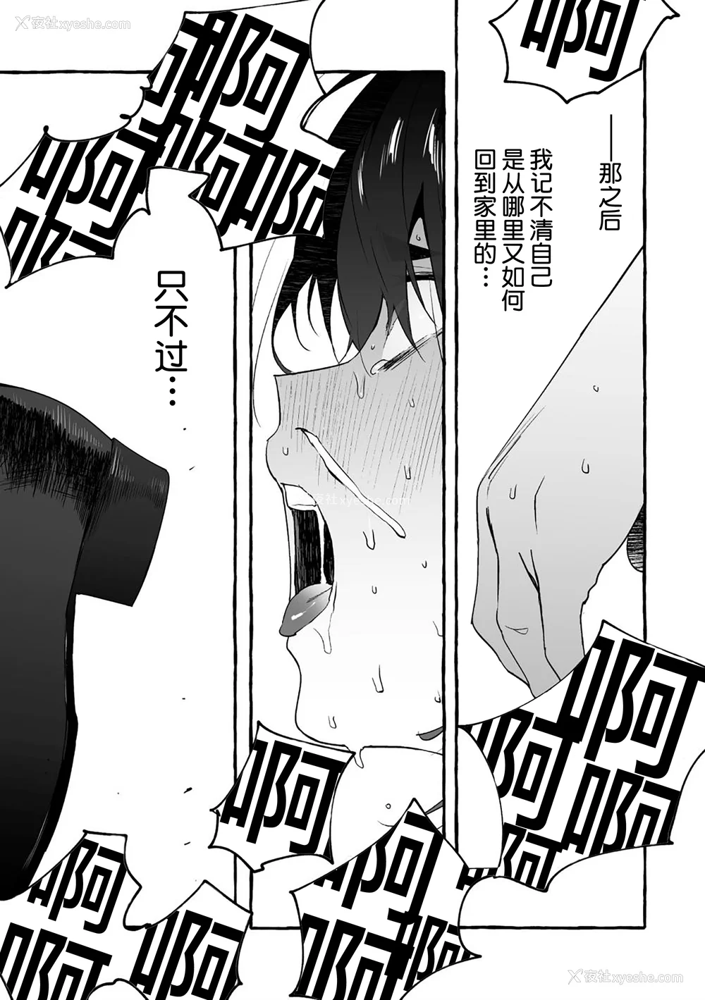 203P - [お父さんの黒歴史] わんわんお义父さん下 [看海汉化组]