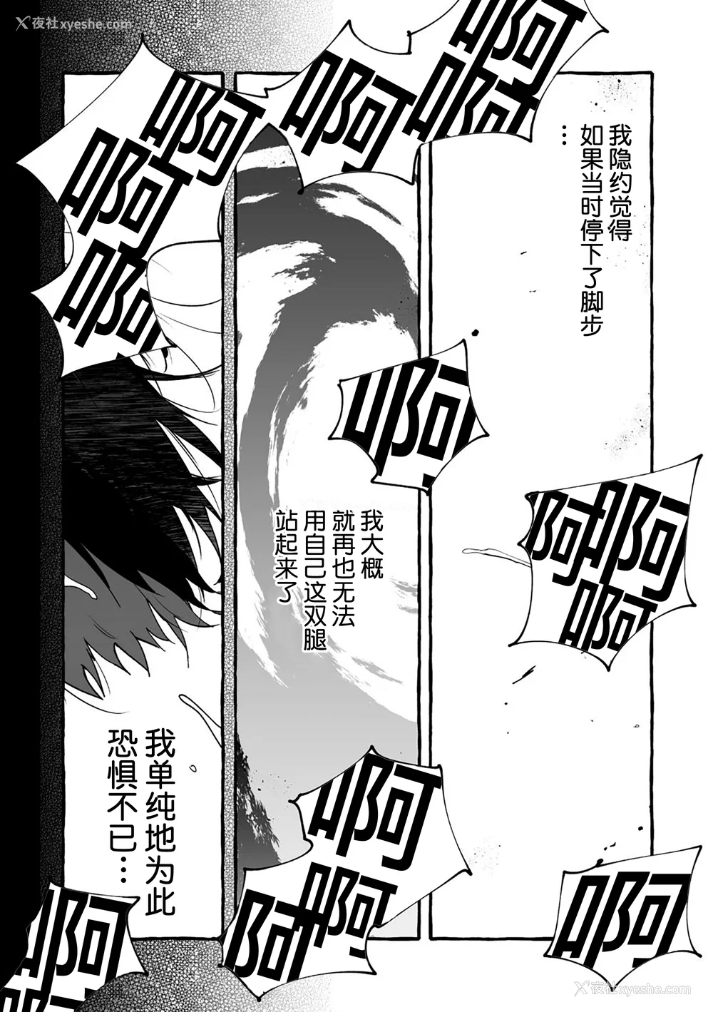 204P - [お父さんの黒歴史] わんわんお义父さん下 [看海汉化组]