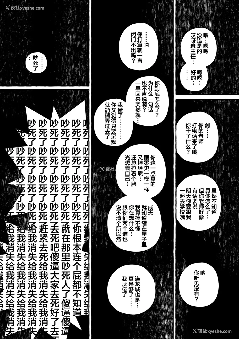 205P - [お父さんの黒歴史] わんわんお义父さん下 [看海汉化组]