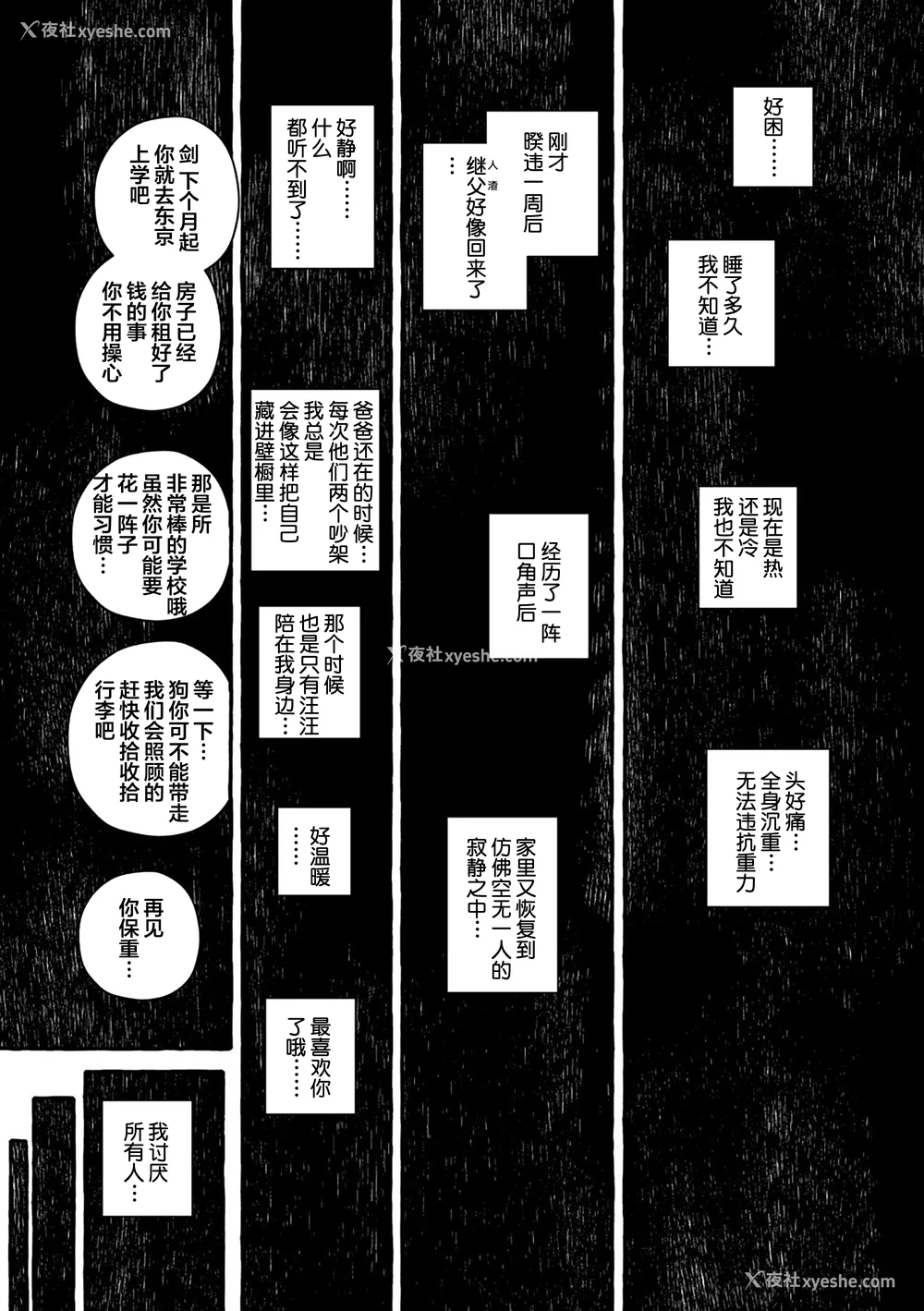 206P - [お父さんの黒歴史] わんわんお义父さん下 [看海汉化组]