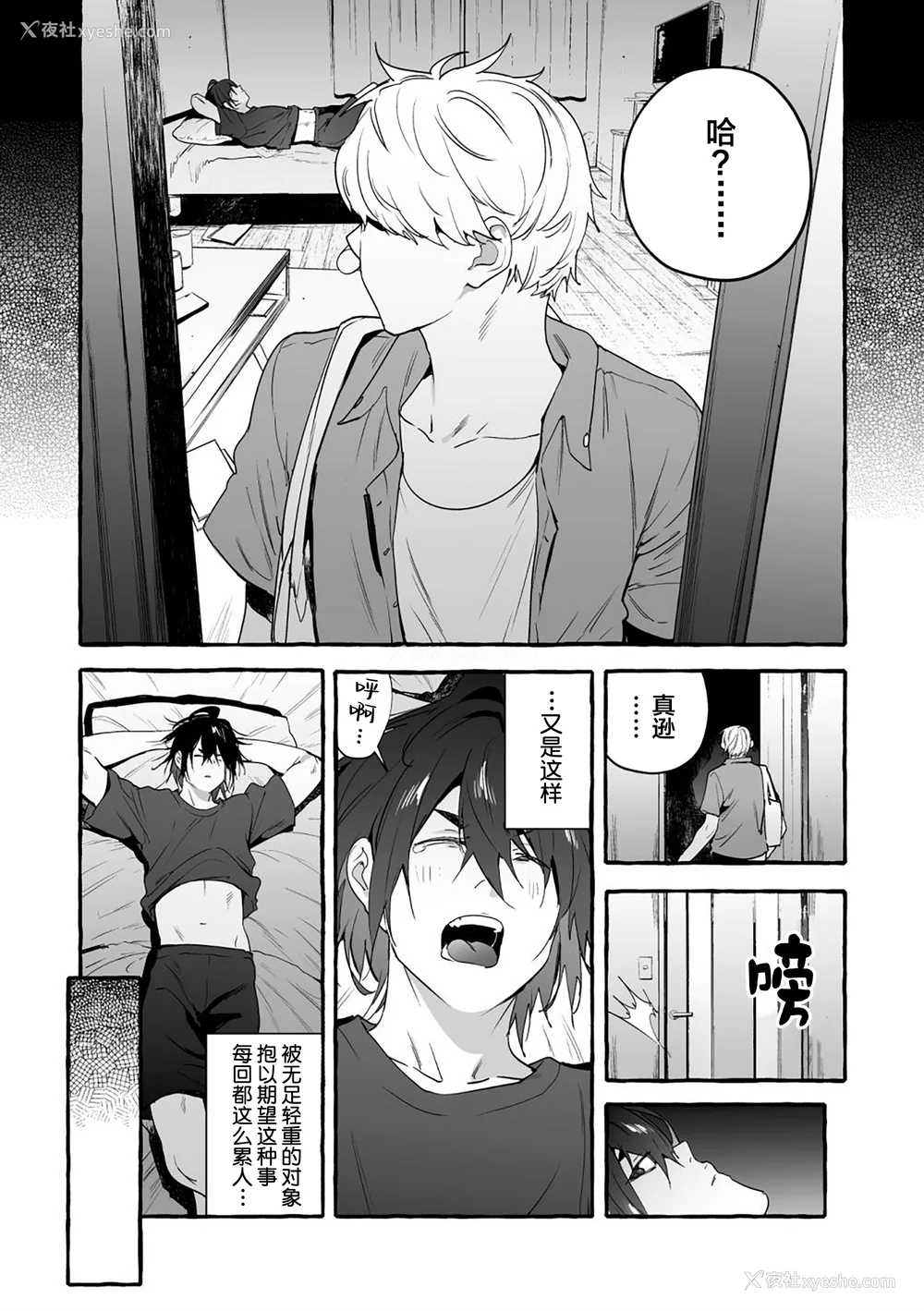 207P - [お父さんの黒歴史] わんわんお义父さん下 [看海汉化组]
