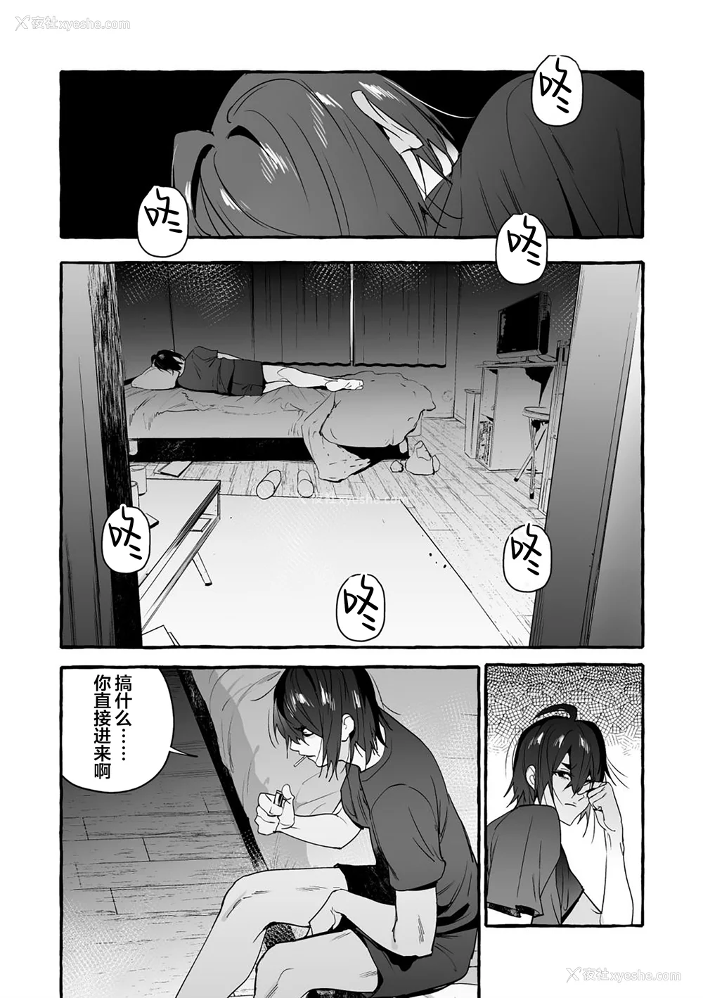 208P - [お父さんの黒歴史] わんわんお义父さん下 [看海汉化组]