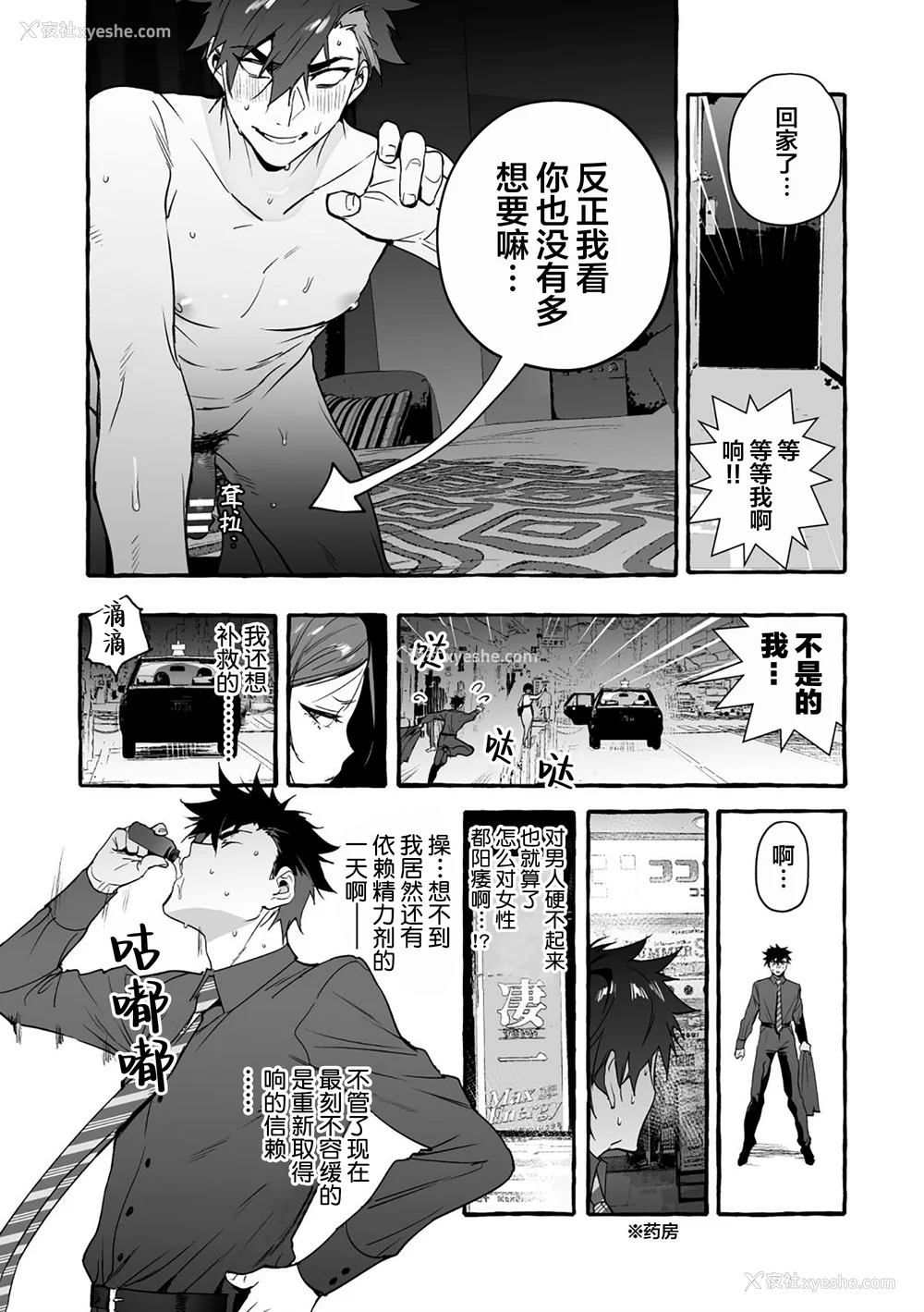 20P - [お父さんの黒歴史] わんわんお义父さん下 [看海汉化组]