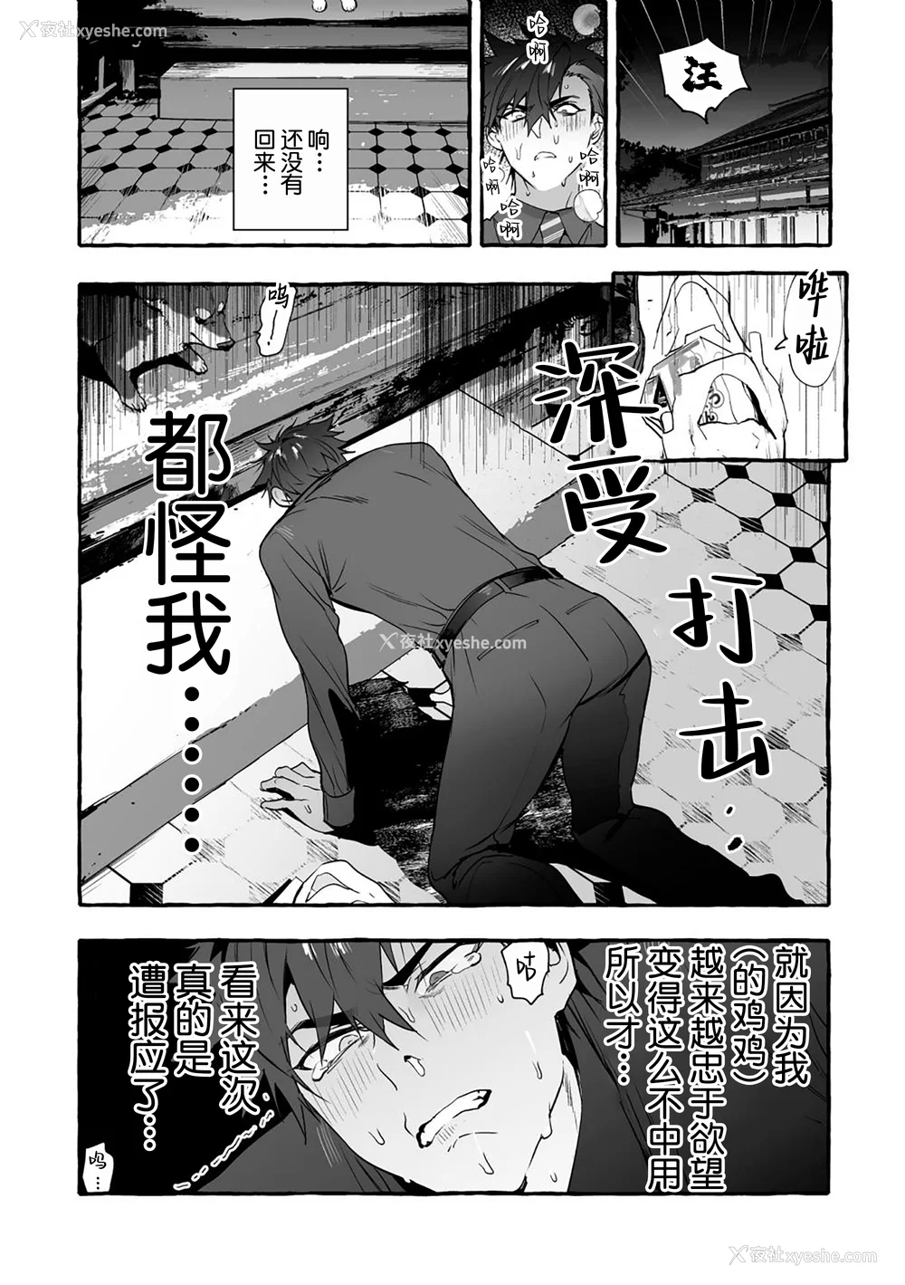 21P - [お父さんの黒歴史] わんわんお义父さん下 [看海汉化组]