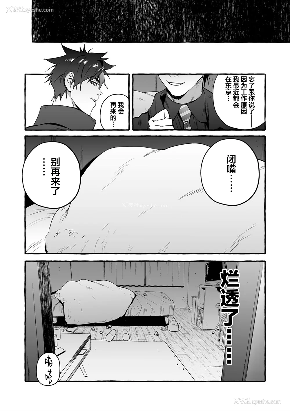 216P - [お父さんの黒歴史] わんわんお义父さん下 [看海汉化组]
