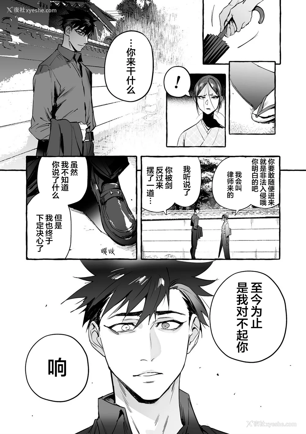 218P - [お父さんの黒歴史] わんわんお义父さん下 [看海汉化组]