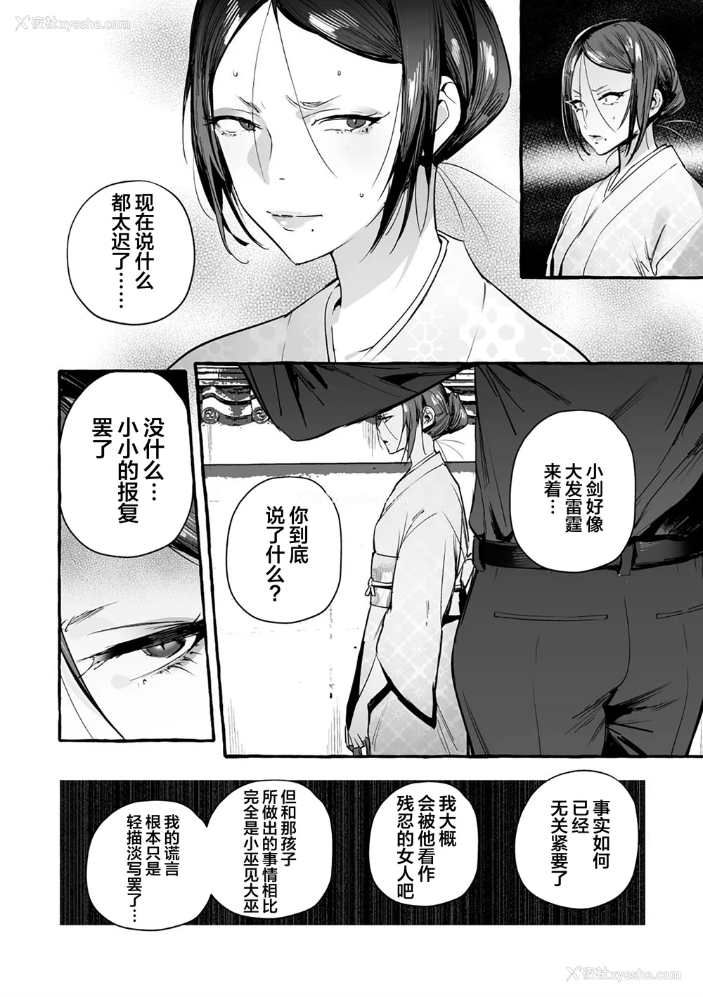 219P - [お父さんの黒歴史] わんわんお义父さん下 [看海汉化组]