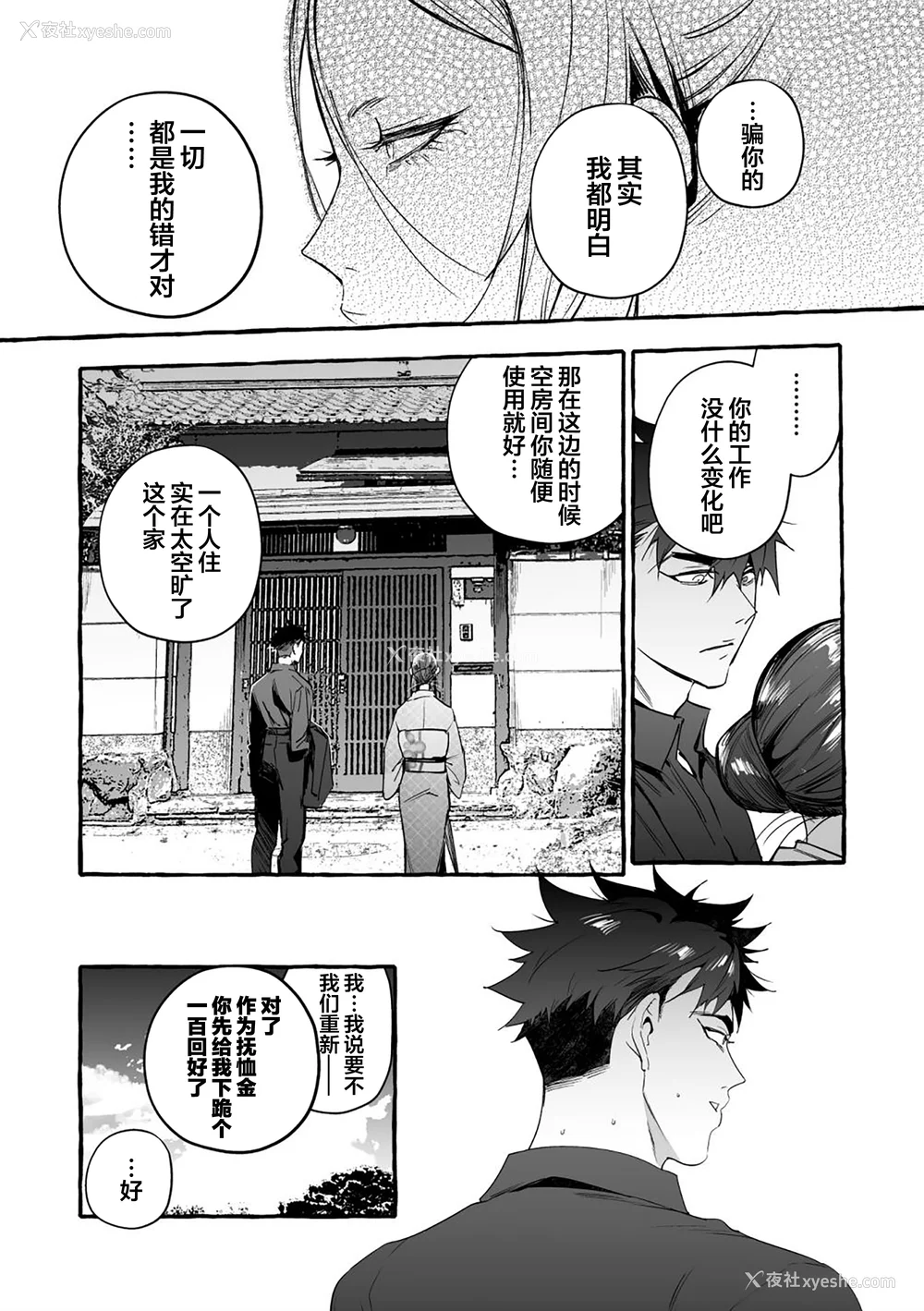 220P - [お父さんの黒歴史] わんわんお义父さん下 [看海汉化组]