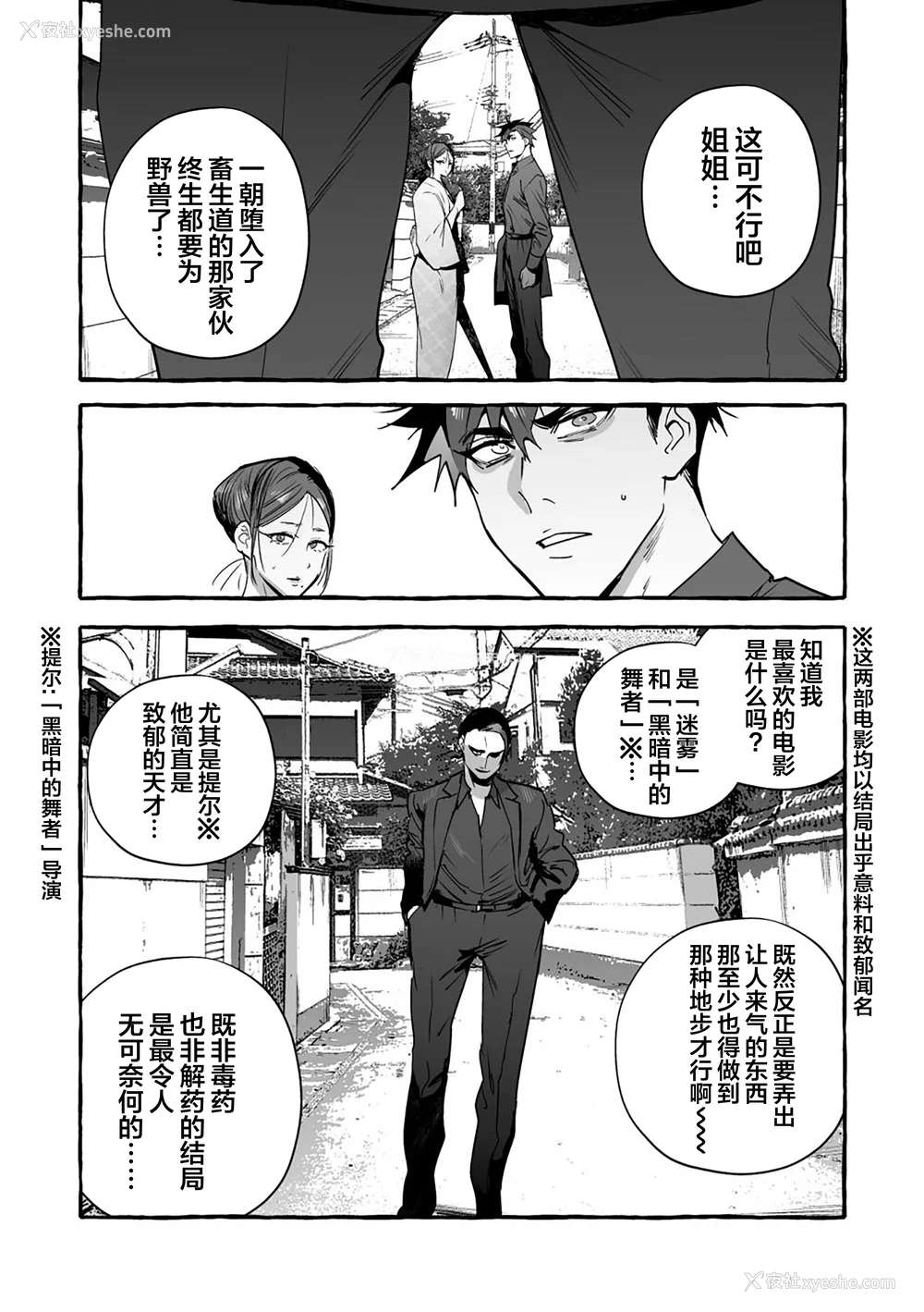 221P - [お父さんの黒歴史] わんわんお义父さん下 [看海汉化组]