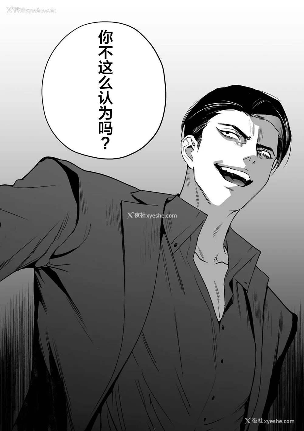 222P - [お父さんの黒歴史] わんわんお义父さん下 [看海汉化组]