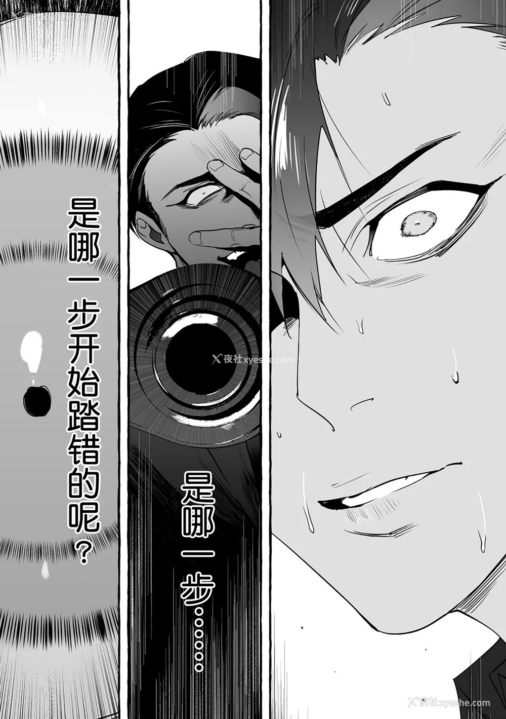 224P - [お父さんの黒歴史] わんわんお义父さん下 [看海汉化组]