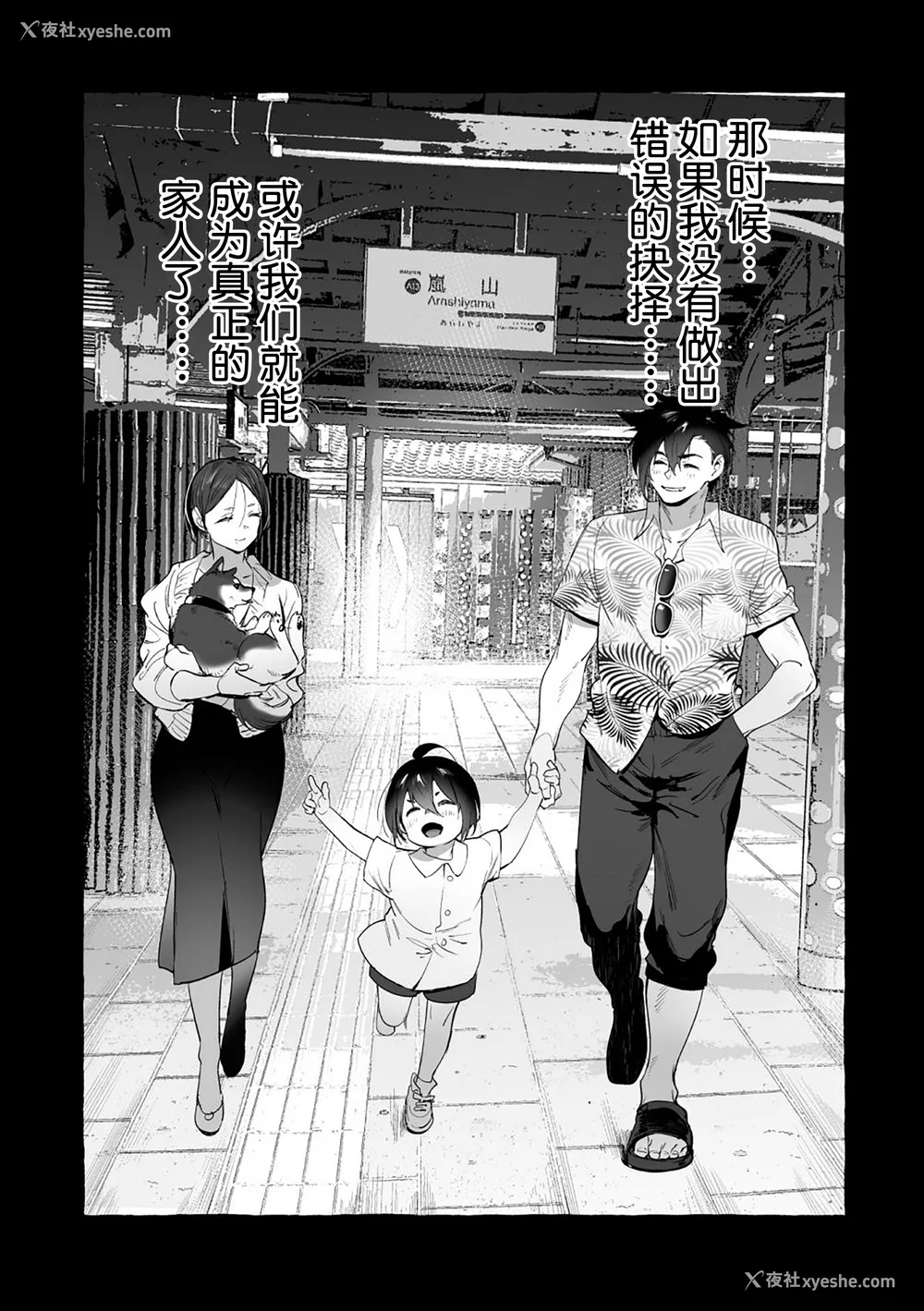 226P - [お父さんの黒歴史] わんわんお义父さん下 [看海汉化组]