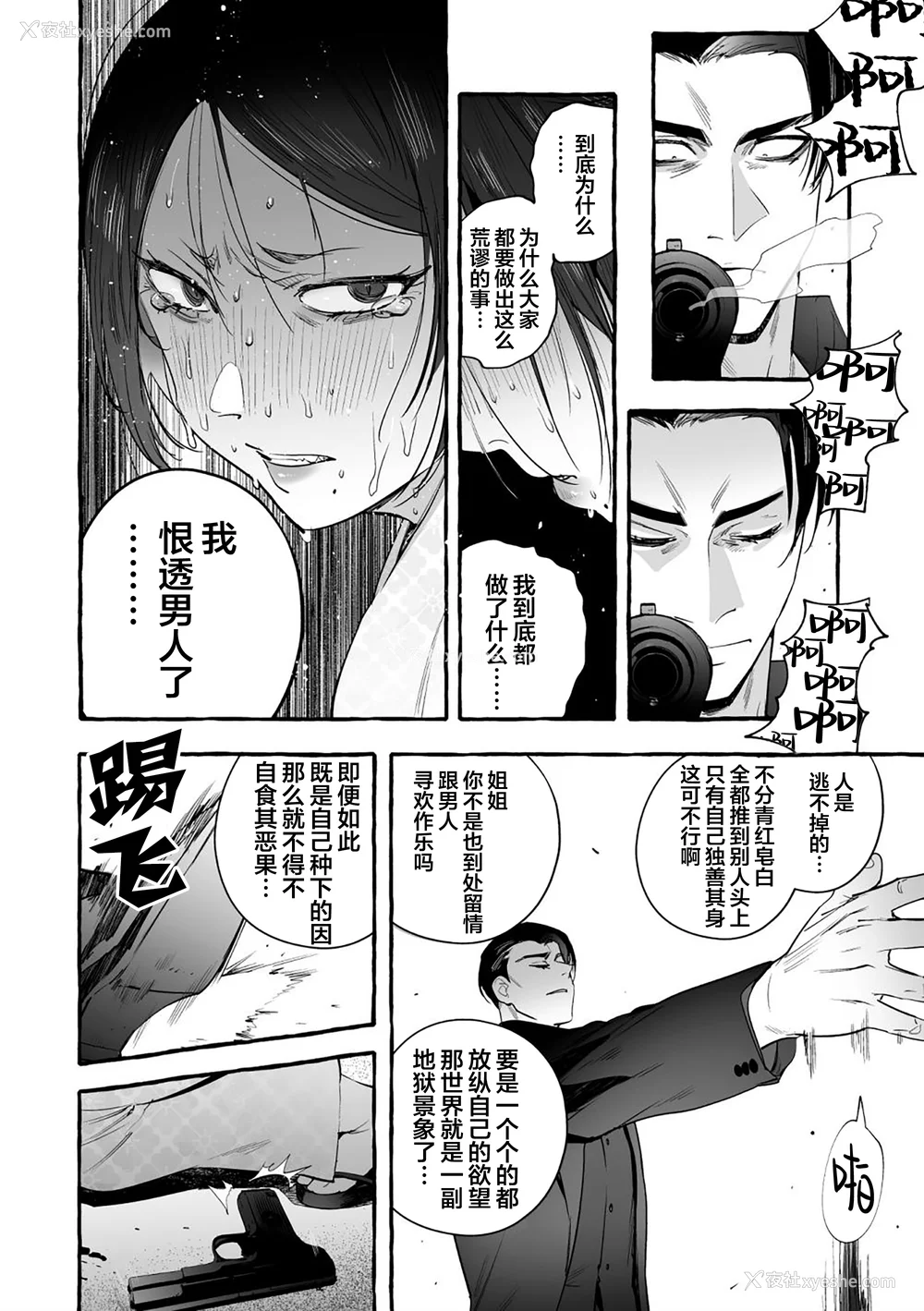 228P - [お父さんの黒歴史] わんわんお义父さん下 [看海汉化组]