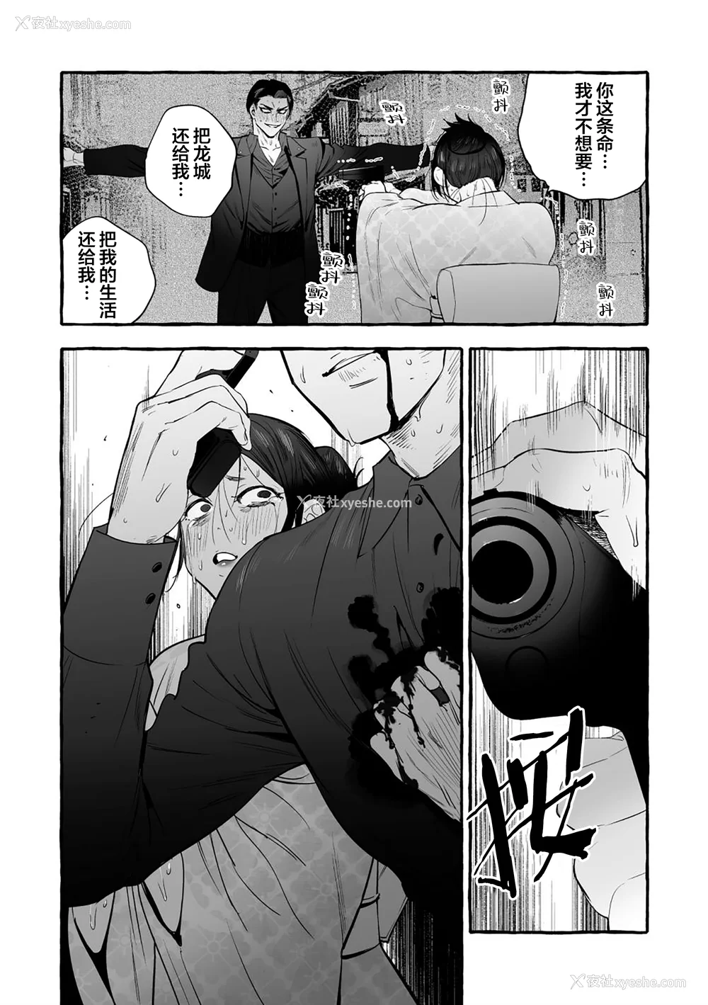 230P - [お父さんの黒歴史] わんわんお义父さん下 [看海汉化组]