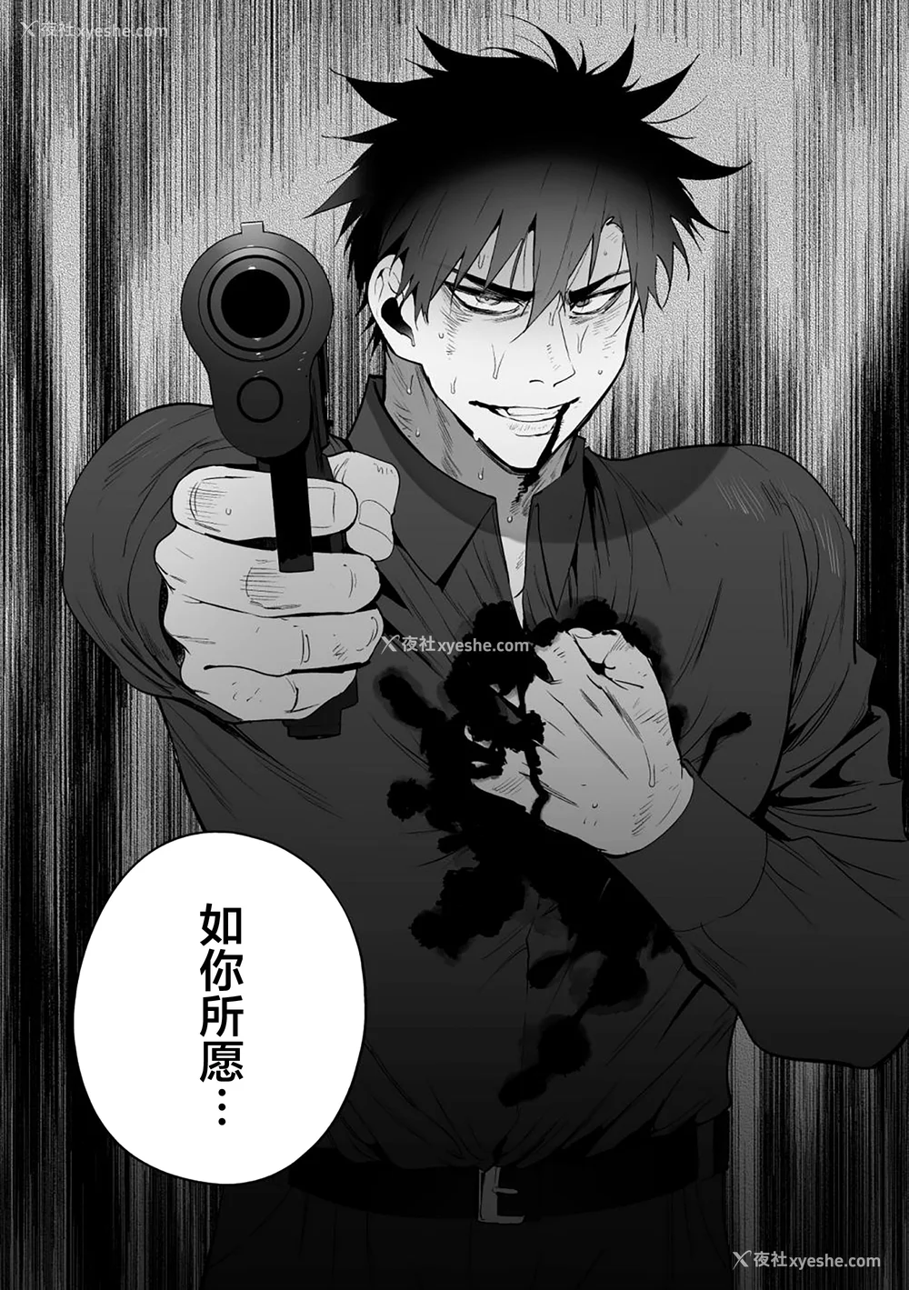 231P - [お父さんの黒歴史] わんわんお义父さん下 [看海汉化组]