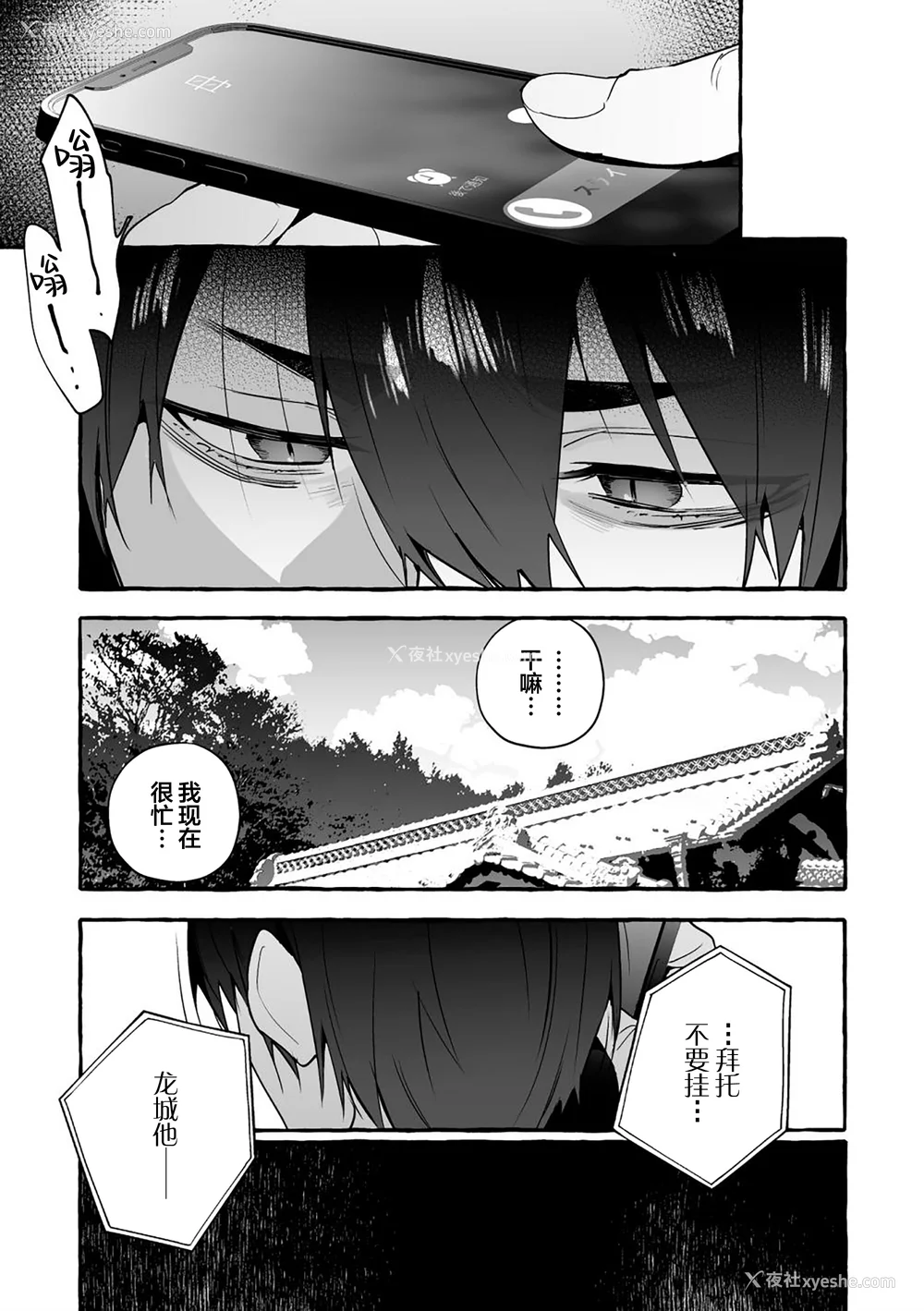 235P - [お父さんの黒歴史] わんわんお义父さん下 [看海汉化组]