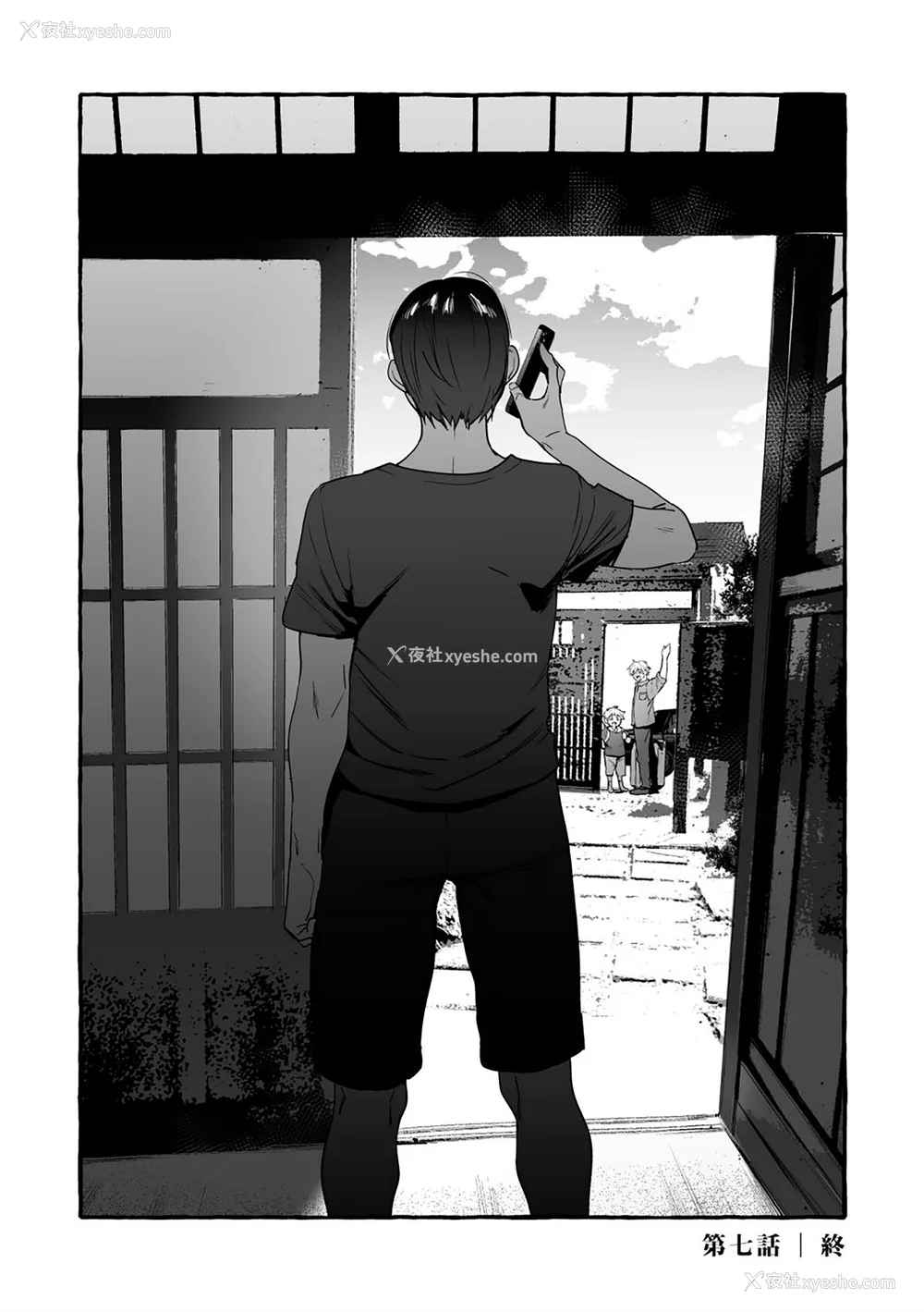 236P - [お父さんの黒歴史] わんわんお义父さん下 [看海汉化组]