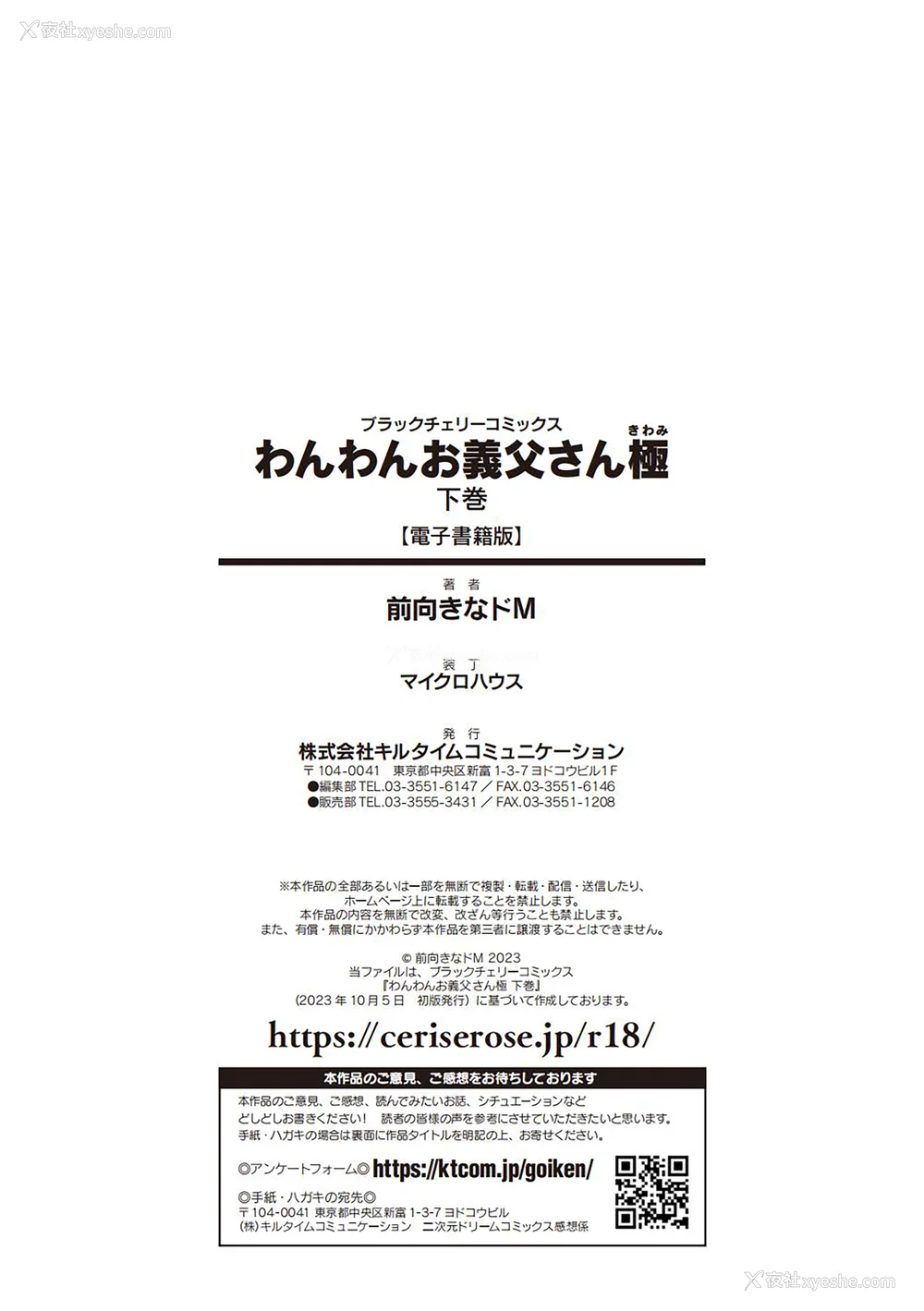 238P - [お父さんの黒歴史] わんわんお义父さん下 [看海汉化组]