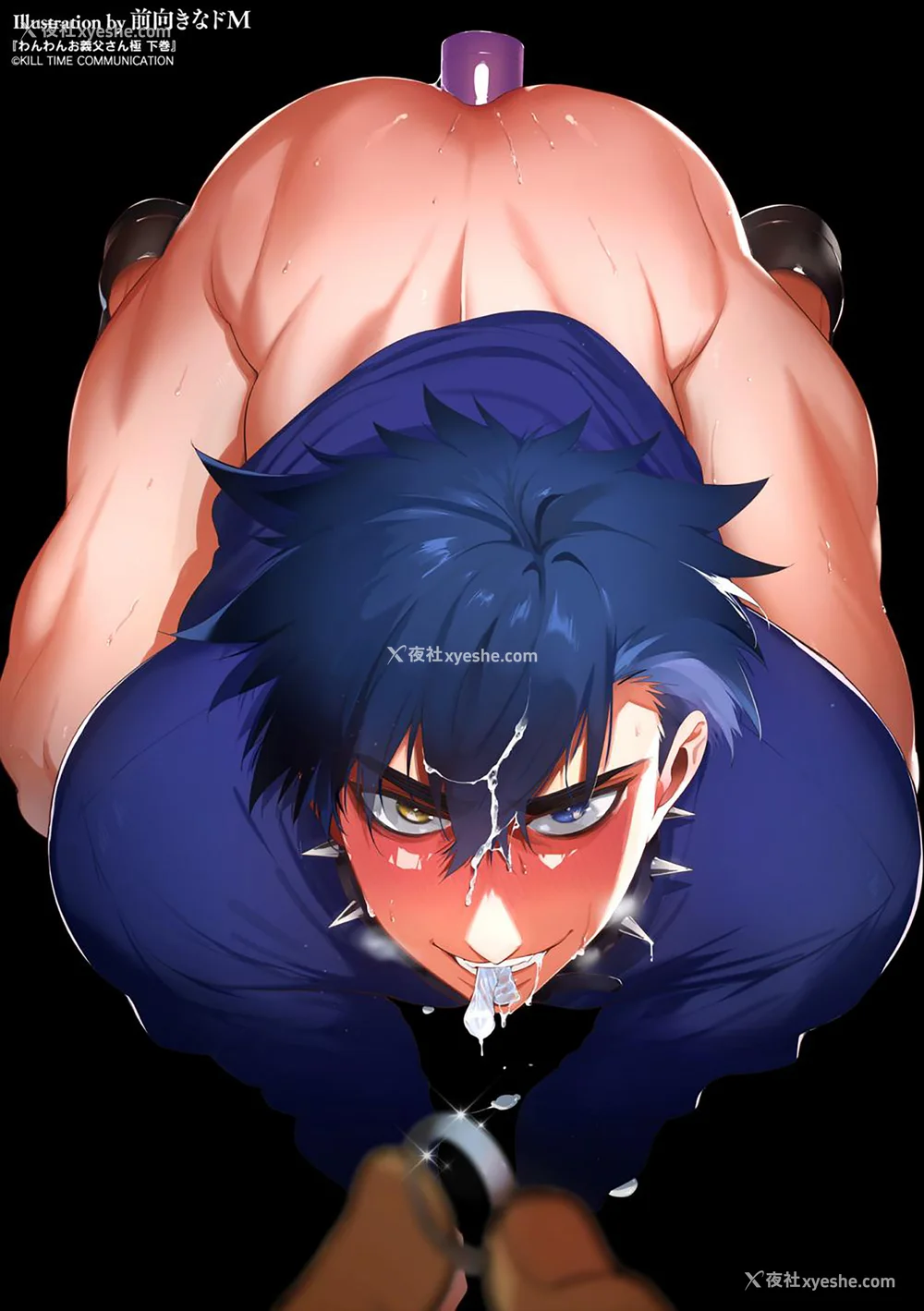 243P - [お父さんの黒歴史] わんわんお义父さん下 [看海汉化组]