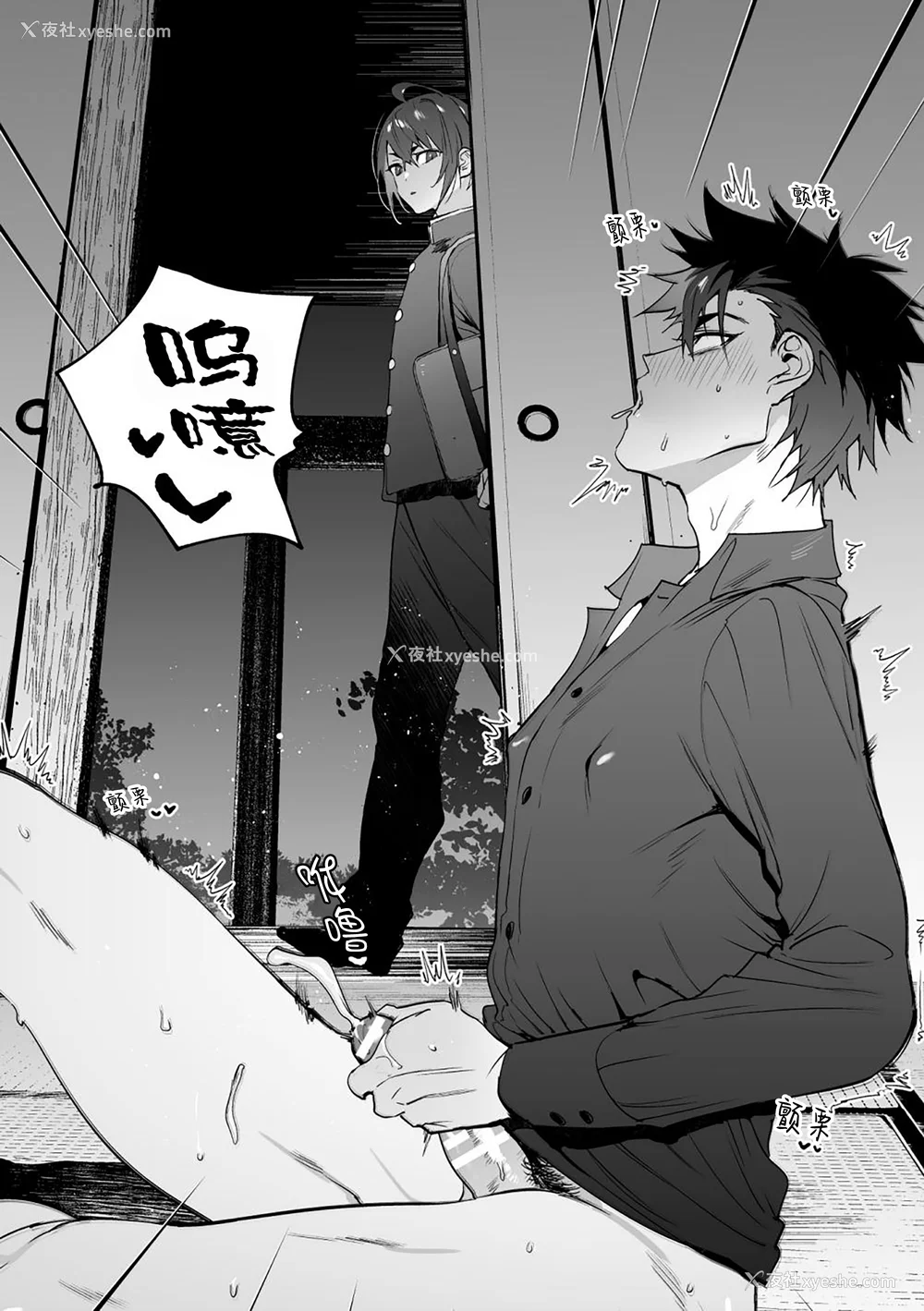 24P - [お父さんの黒歴史] わんわんお义父さん下 [看海汉化组]