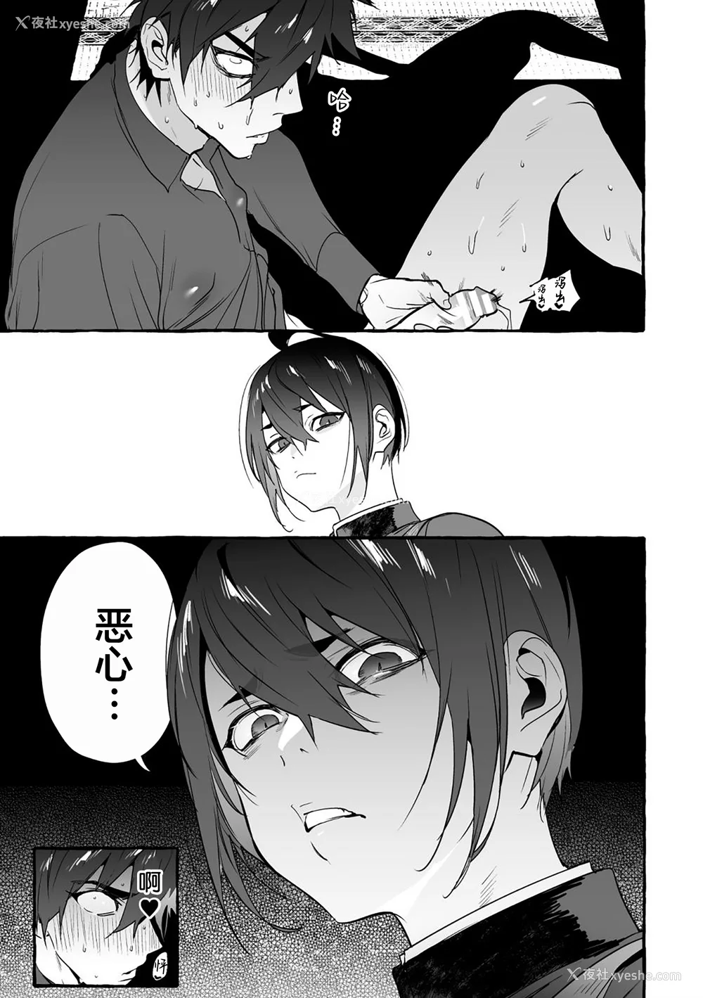 25P - [お父さんの黒歴史] わんわんお义父さん下 [看海汉化组]