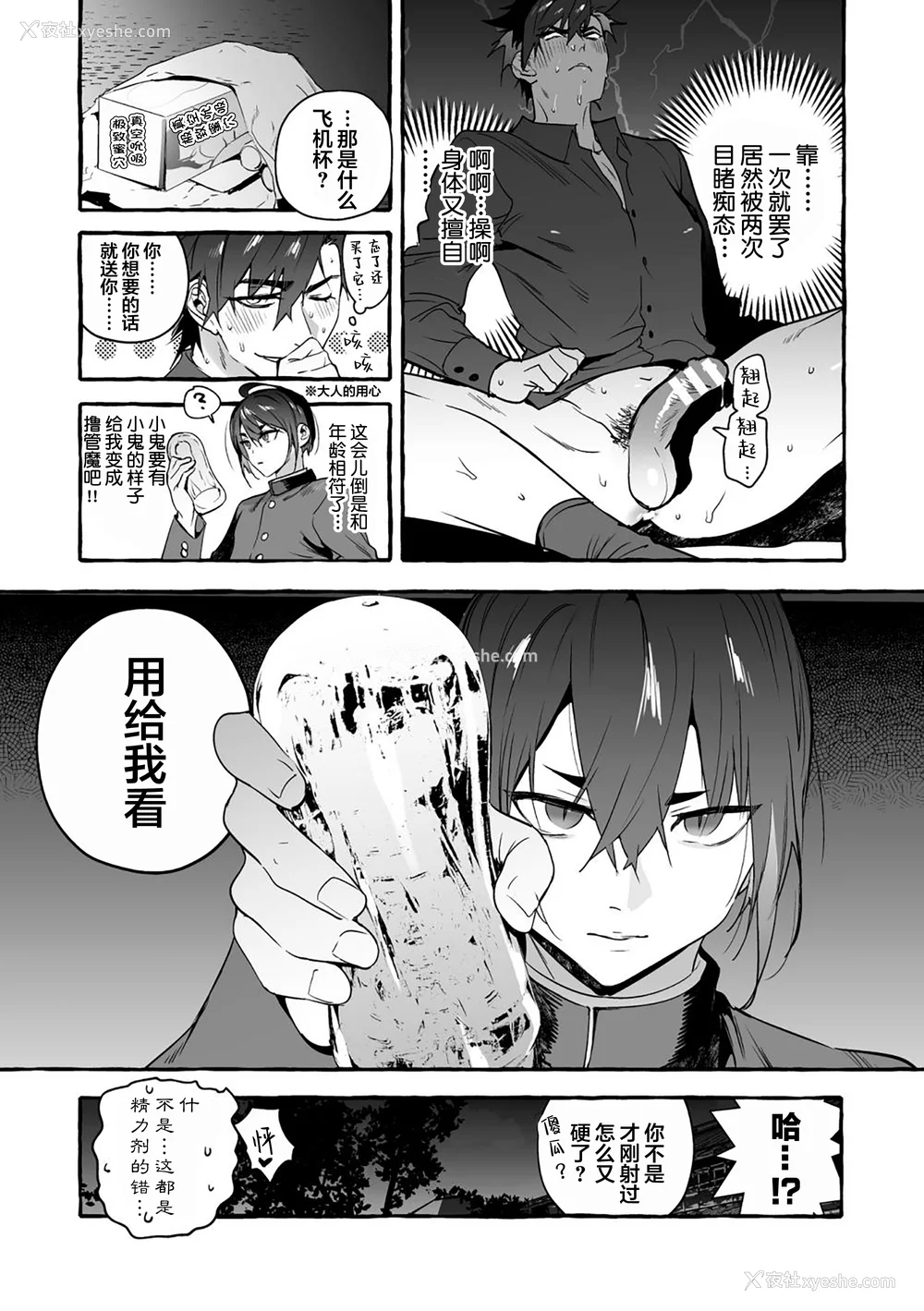 26P - [お父さんの黒歴史] わんわんお义父さん下 [看海汉化组]