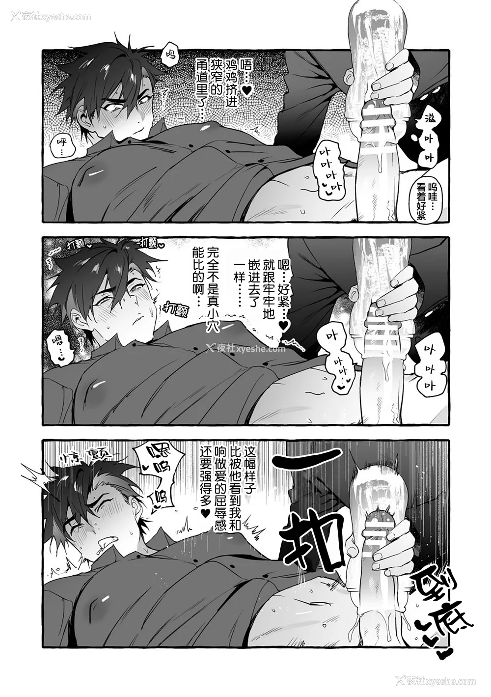 29P - [お父さんの黒歴史] わんわんお义父さん下 [看海汉化组]