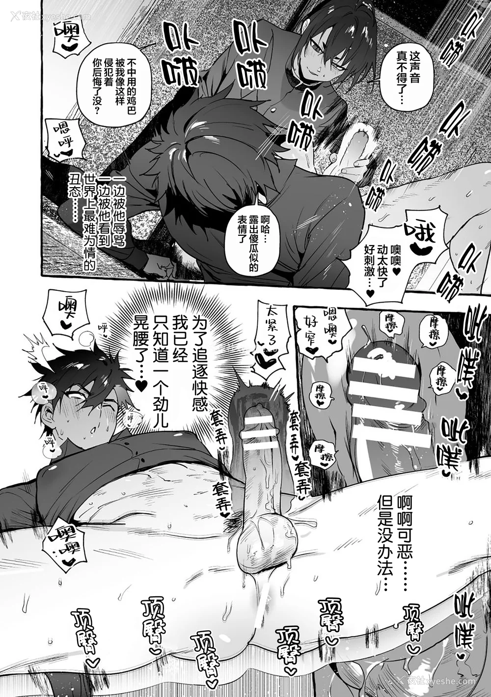 30P - [お父さんの黒歴史] わんわんお义父さん下 [看海汉化组]