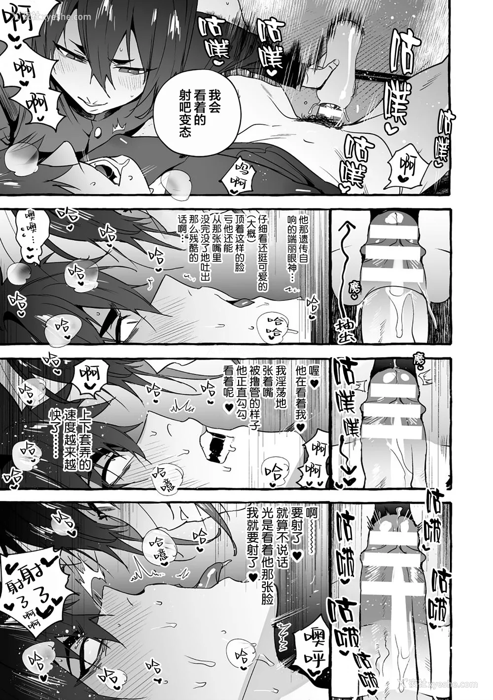 31P - [お父さんの黒歴史] わんわんお义父さん下 [看海汉化组]