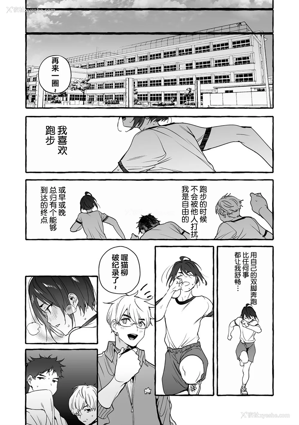 34P - [お父さんの黒歴史] わんわんお义父さん下 [看海汉化组]