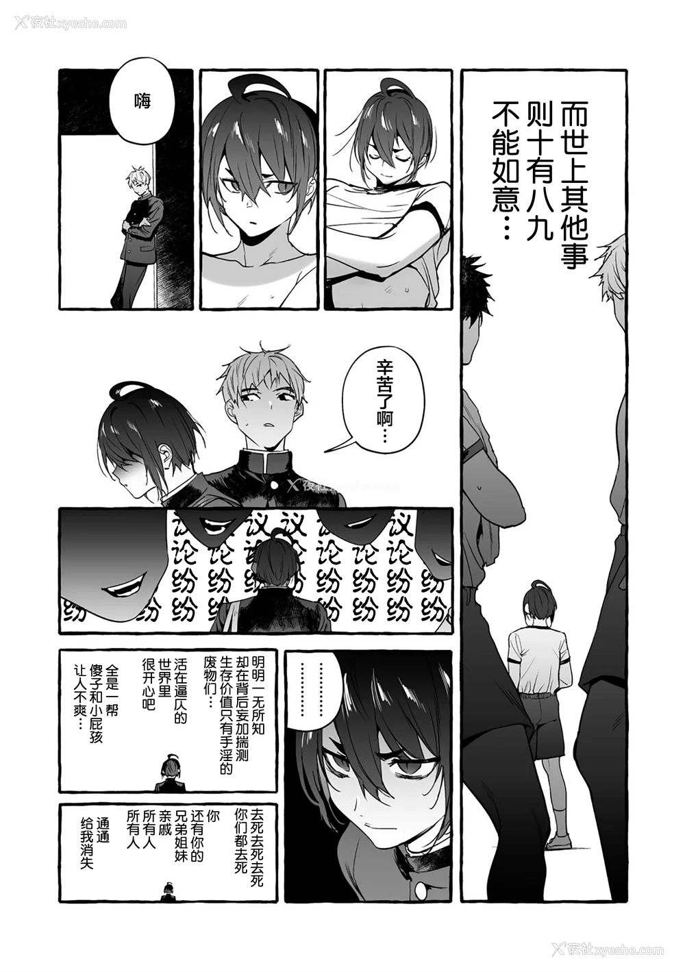 35P - [お父さんの黒歴史] わんわんお义父さん下 [看海汉化组]